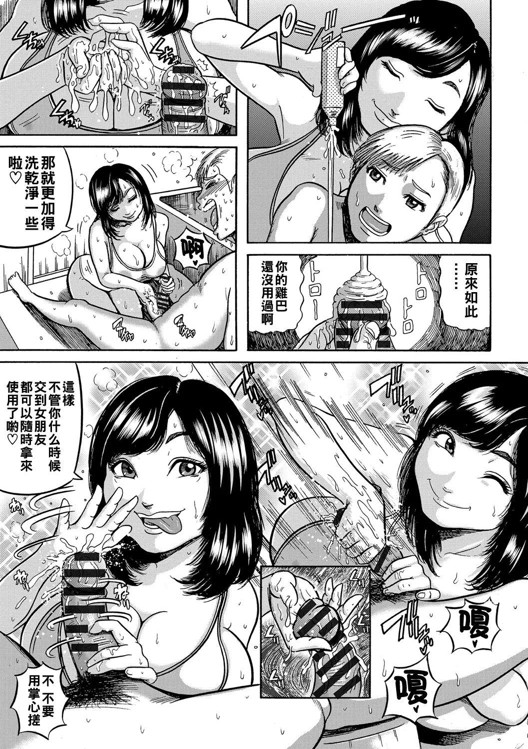 Hitozuma Juurintou Ch. 1-9 page 152 - big breasts netorare hentai manga - read online free