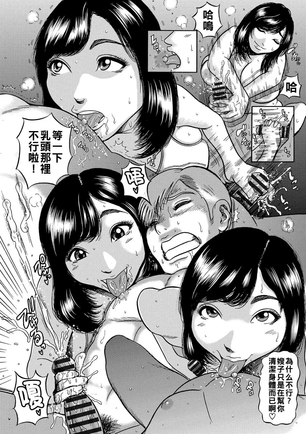 Hitozuma Juurintou Ch. 1-9 page 153 - big breasts netorare hentai manga - read online free