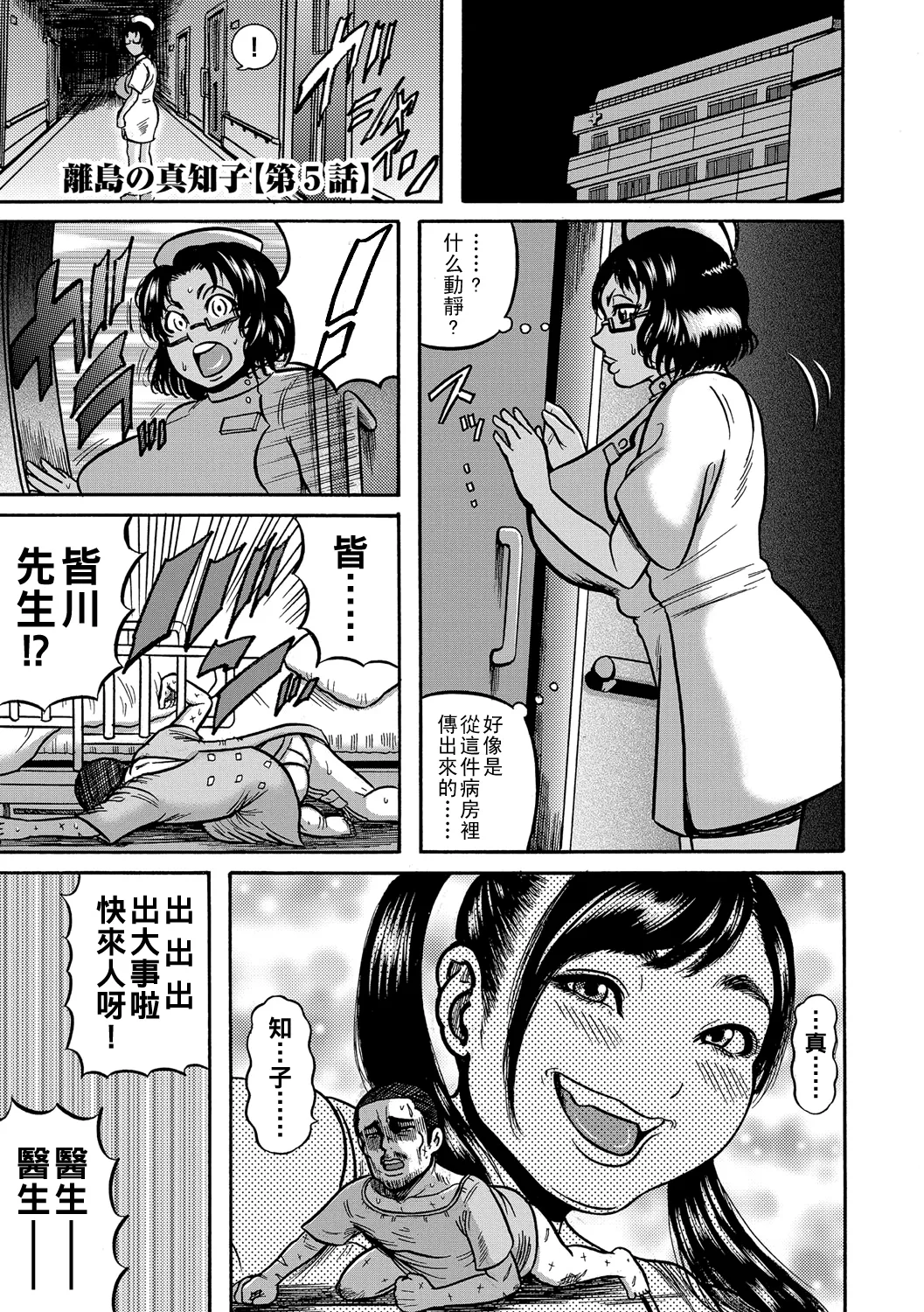 Hitozuma Juurintou Ch. 1-9 page 68 - big breasts netorare hentai manga - read online free