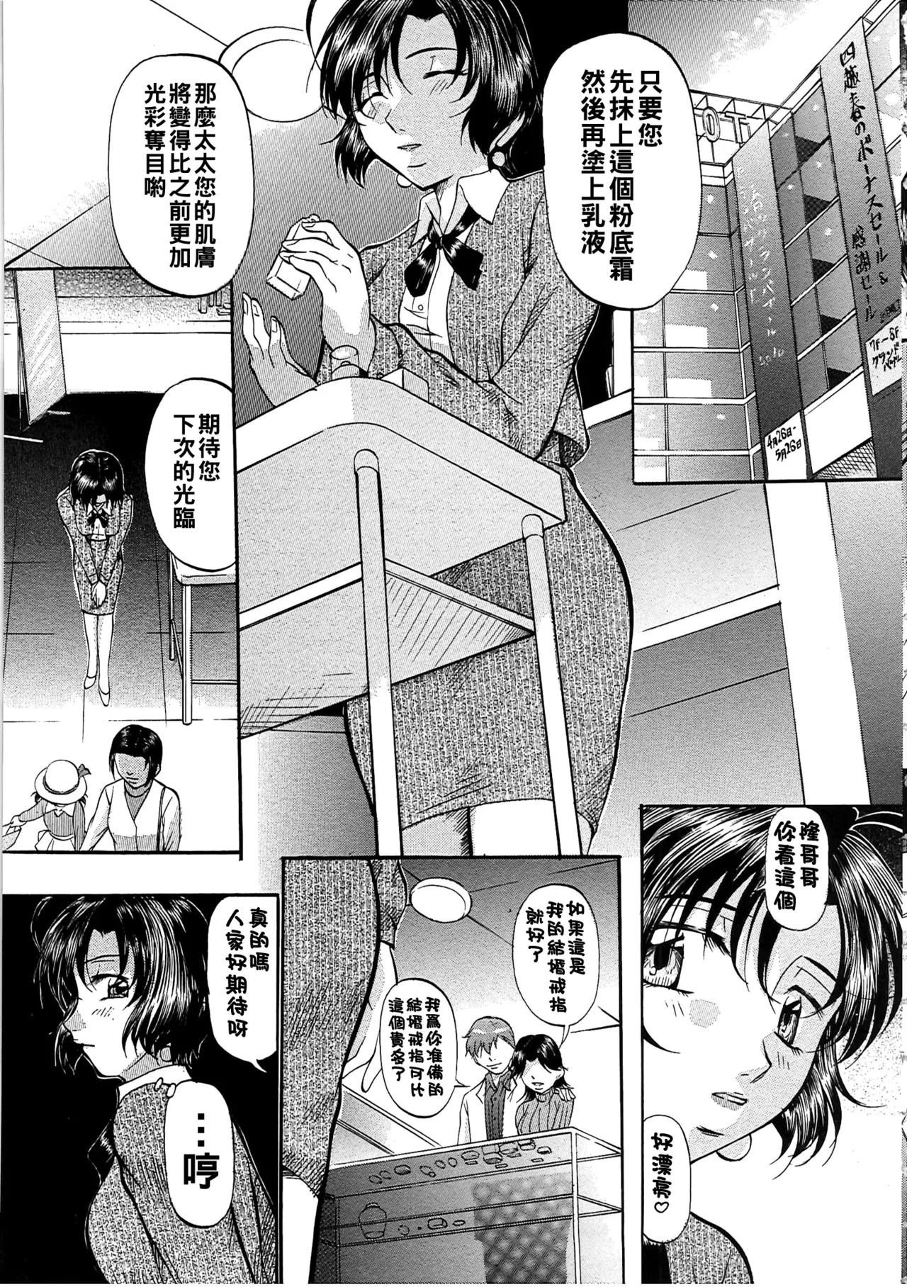 Daen Boshi Ch. 1-2 page 26 - read online free