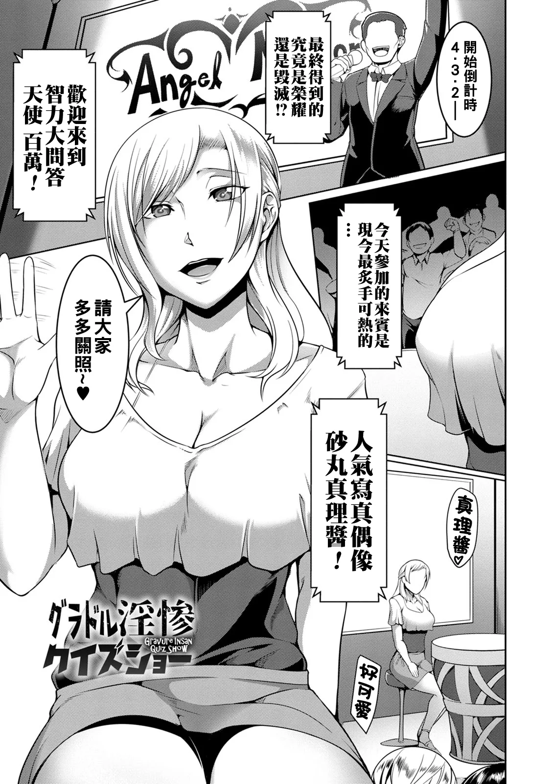 Pakorare Award page 165 - swimsuit big breasts hentai manga - read online free