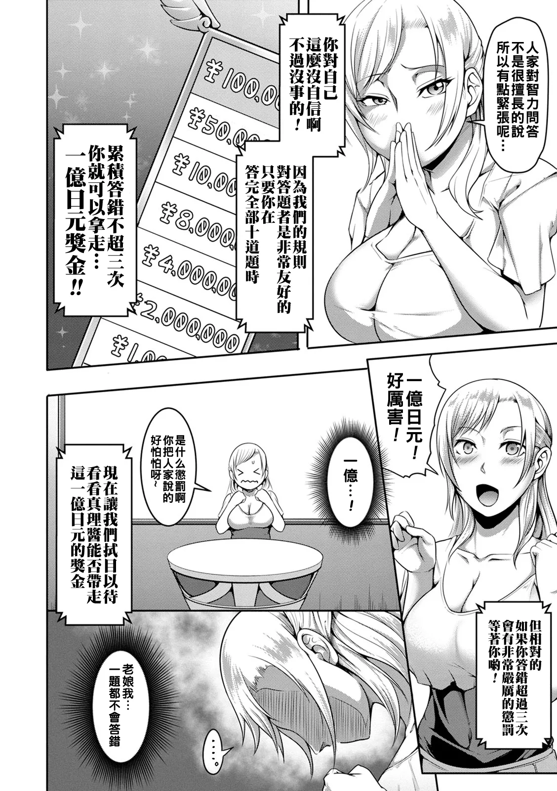 Pakorare Award page 166 - swimsuit big breasts hentai manga - read online free