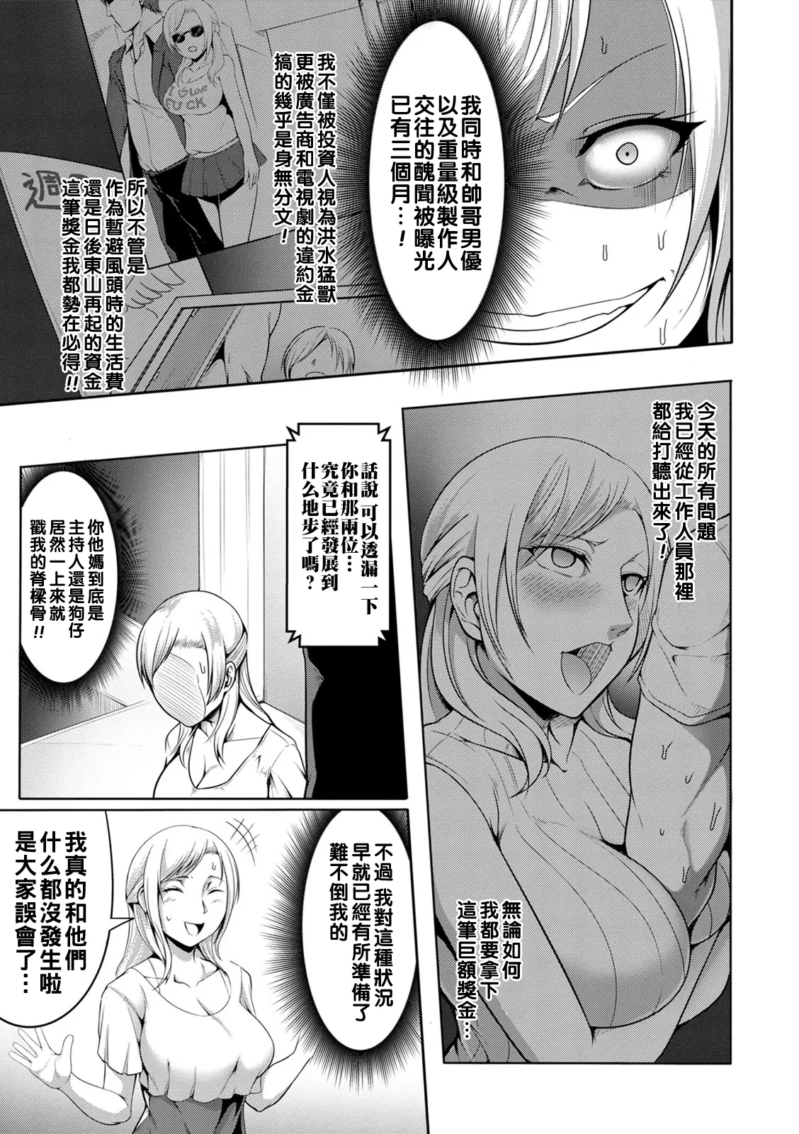 Pakorare Award page 167 - big breasts swimsuit hentai manga - read online free