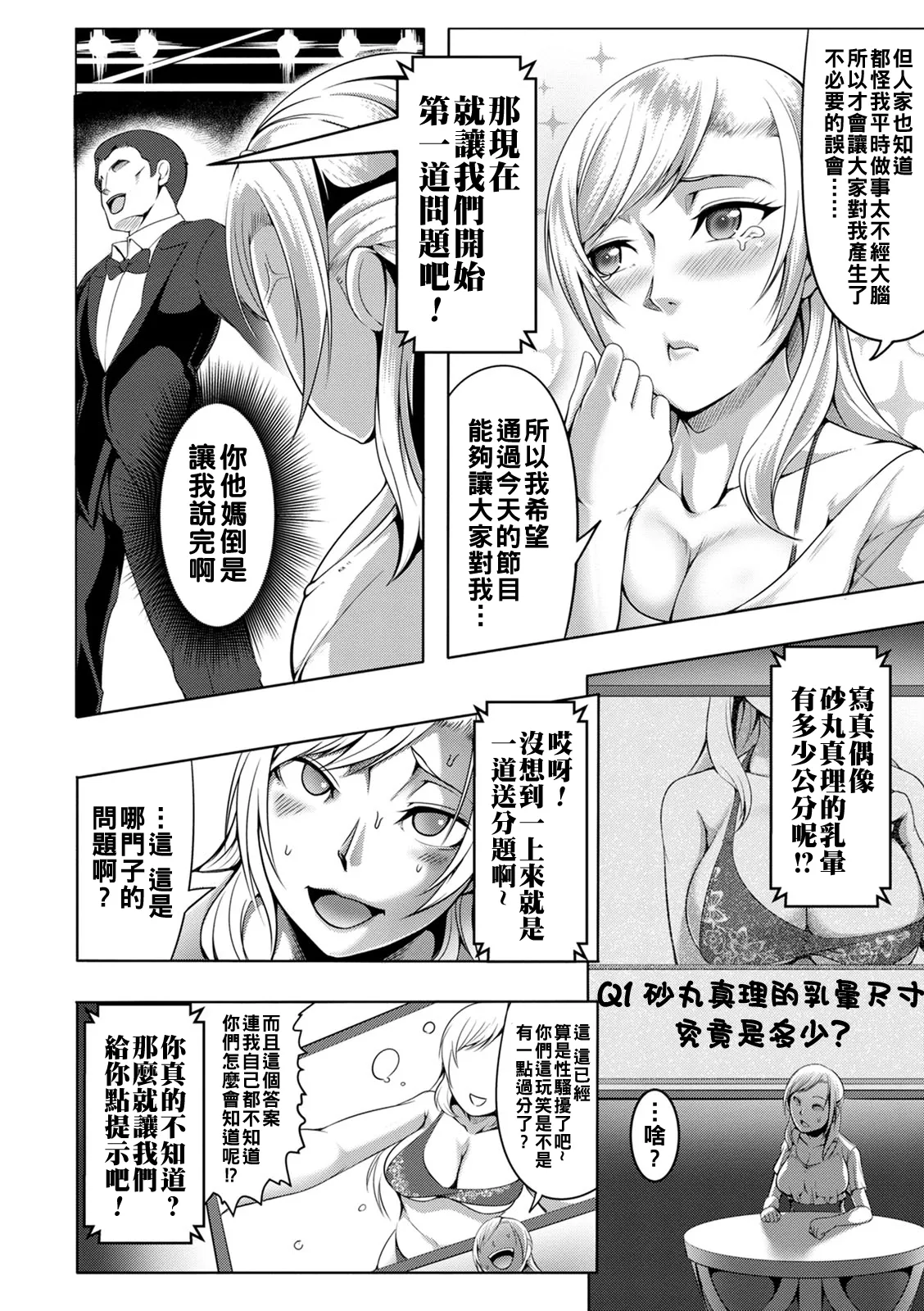 Pakorare Award page 168 - swimsuit big breasts hentai manga - read online free