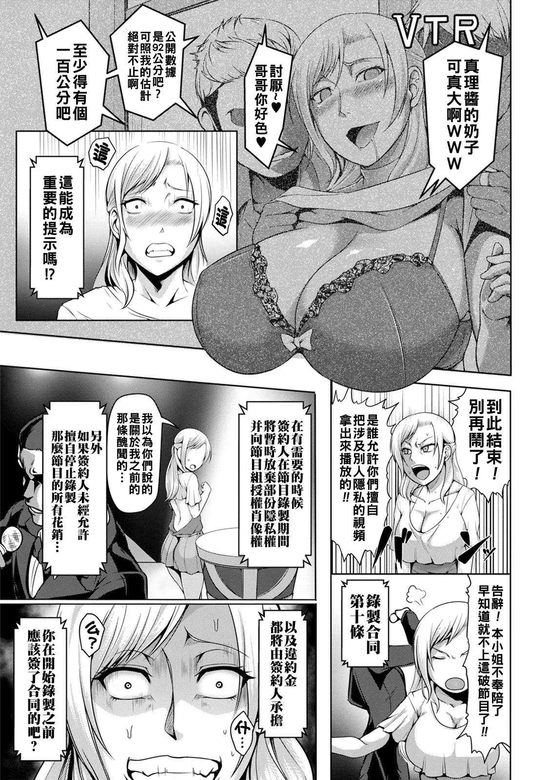 Pakorare Award page 170 - swimsuit big breasts hentai manga - read online free
