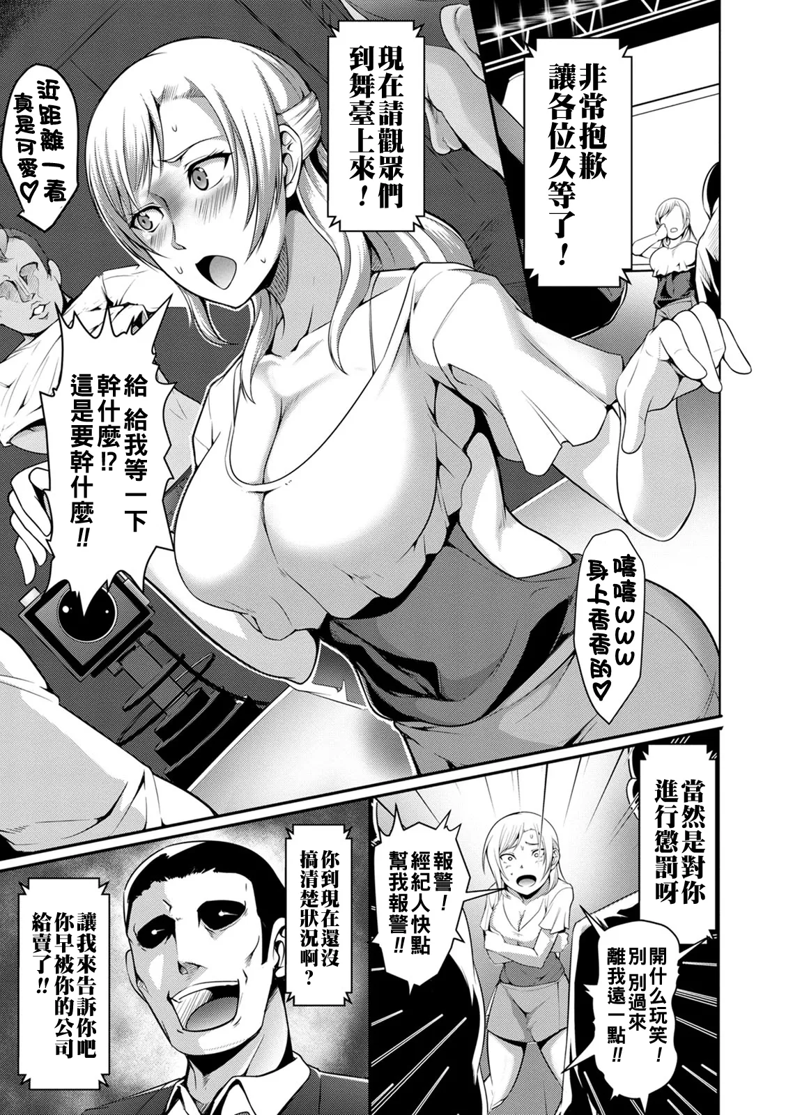 Pakorare Award - Page 175