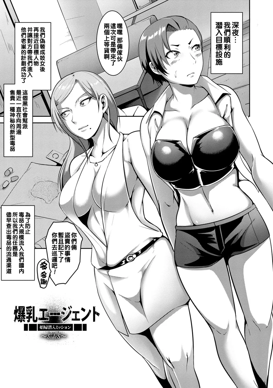 Pakorare Award page 85 - big breasts swimsuit hentai manga - read online free