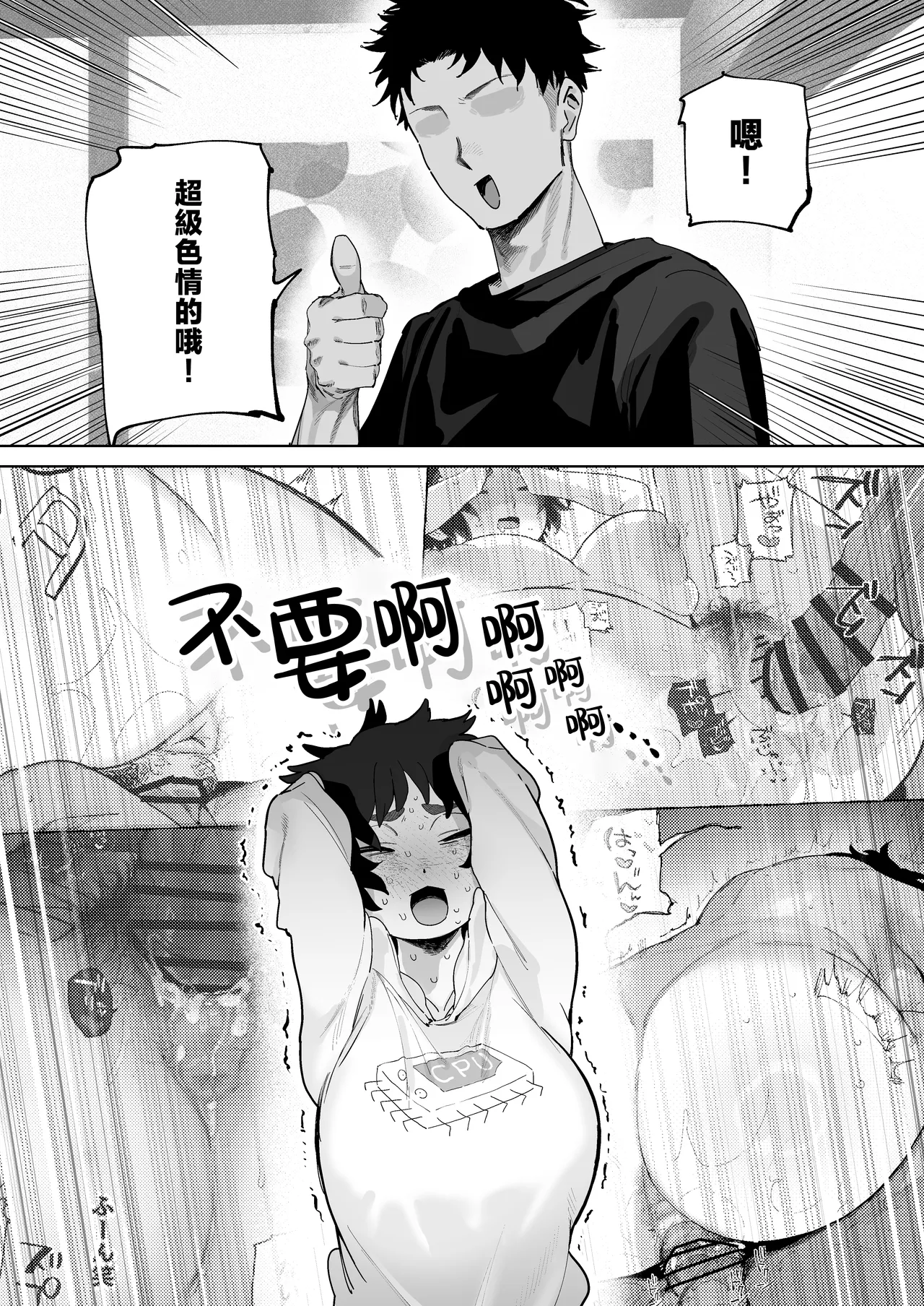 Kougakubu no Tanuhara san | 工學部的狸原同學 page 54 original parody - sole female sole male hentai manga - read online free