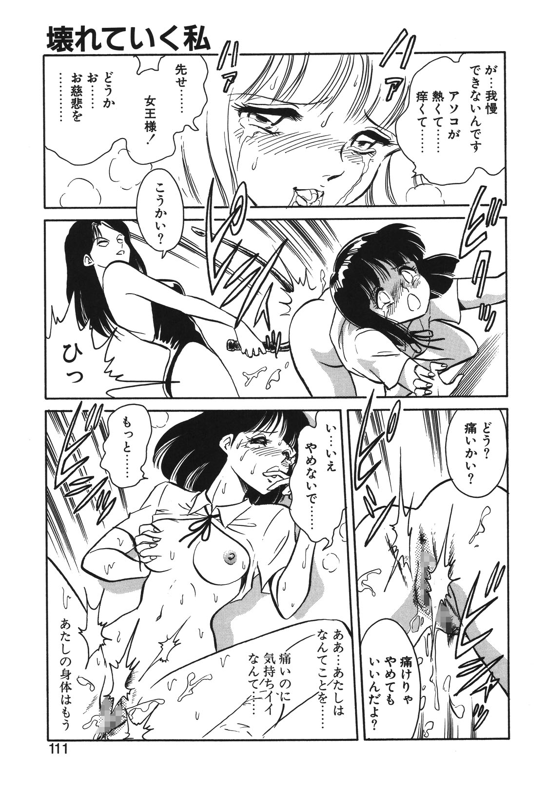 Mai Slave page 108 - yuri blowjob hentai manga - read online free