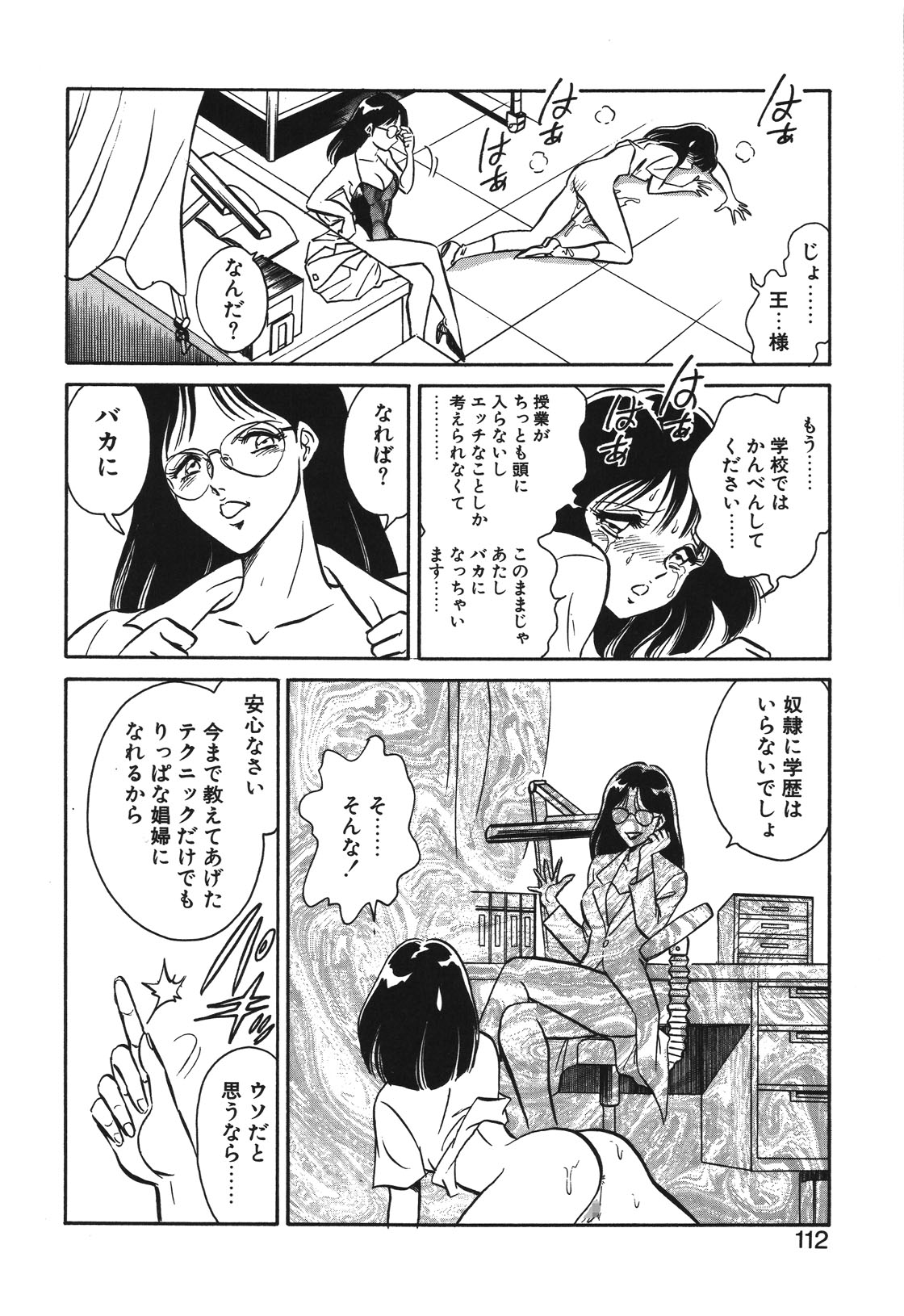 Mai Slave page 109 - bdsm chastity belt hentai manga - read online free