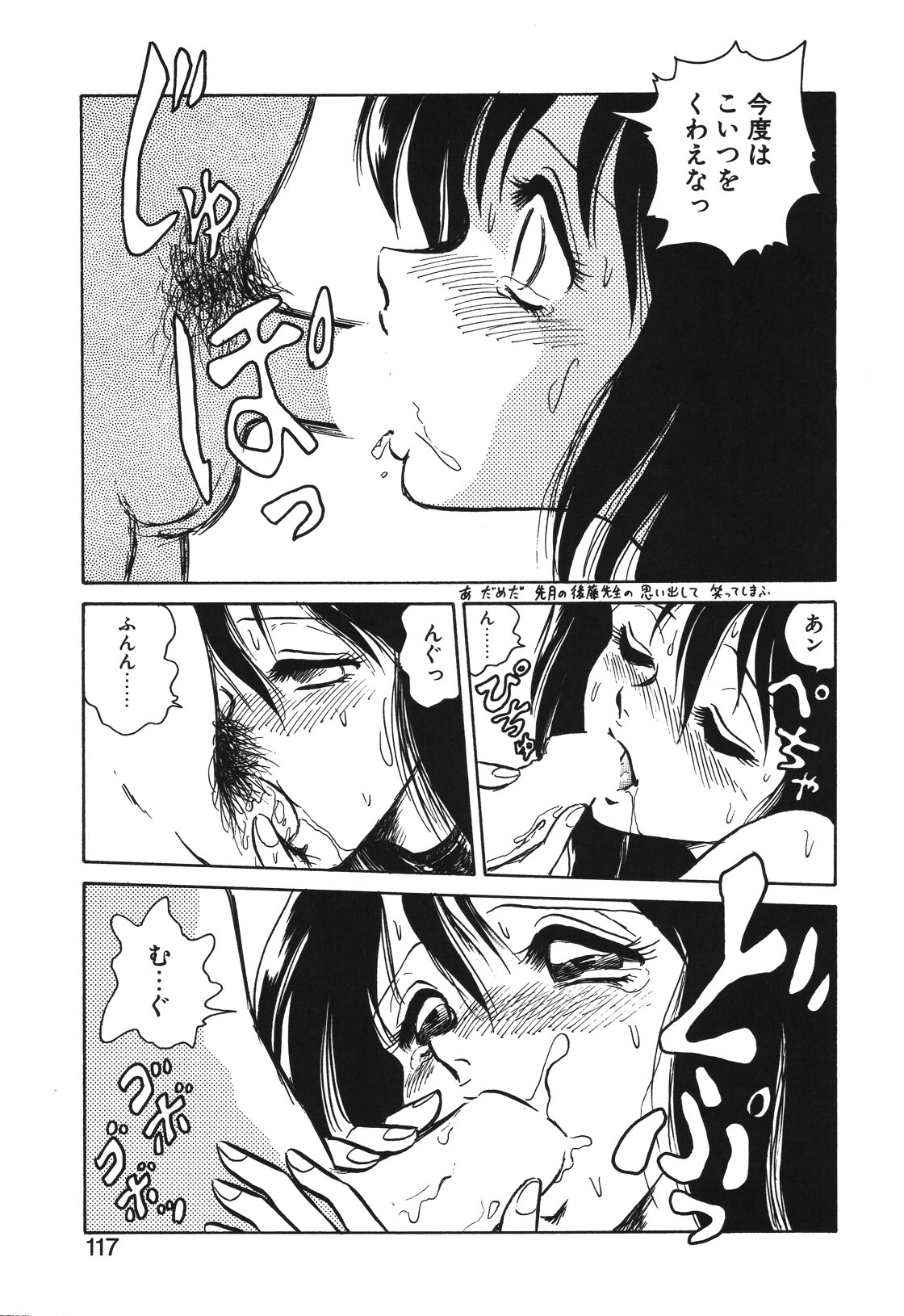 Mai Slave page 114 - yuri blowjob hentai manga - read online free
