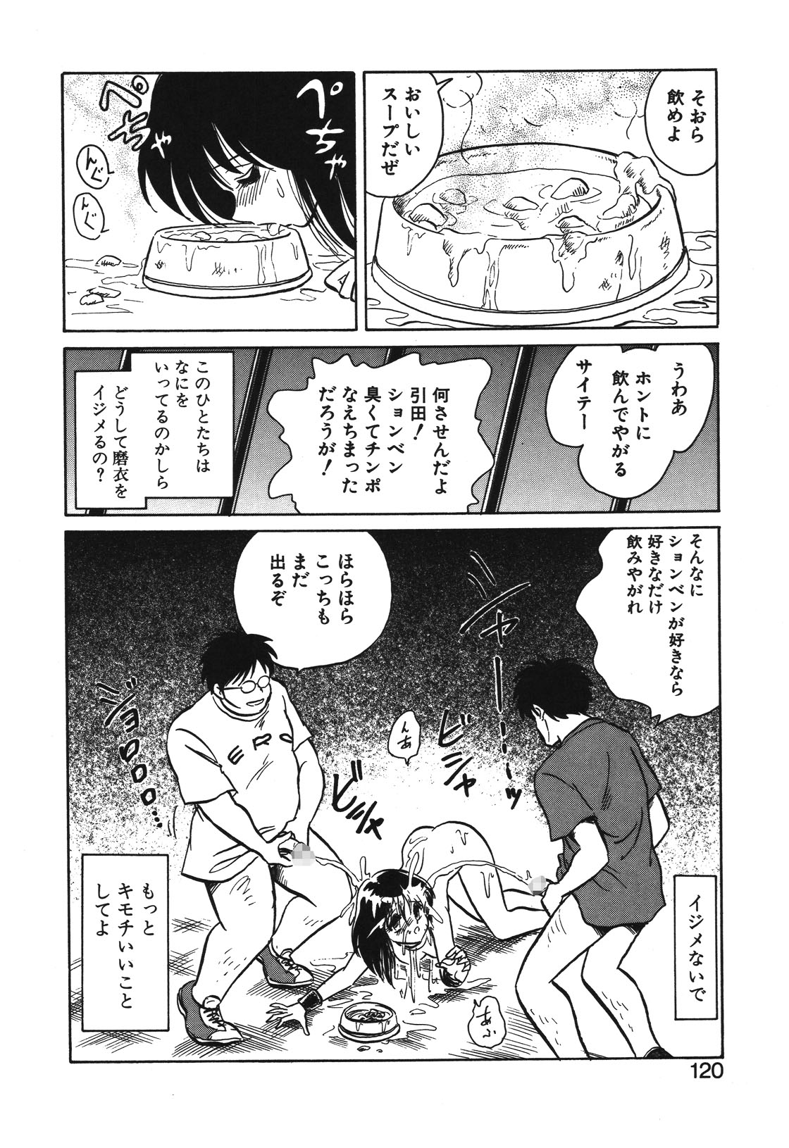 Mai Slave page 117 - yuri blowjob hentai manga - read online free