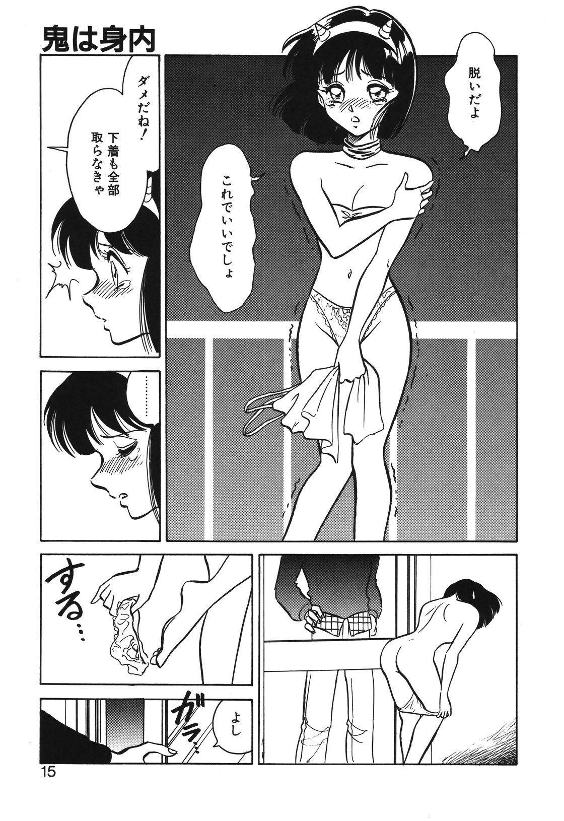 Mai Slave page 12 - yuri blowjob hentai manga - read online free