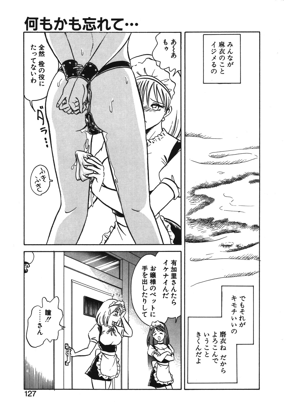 Mai Slave page 124 - bdsm chastity belt hentai manga - read online free