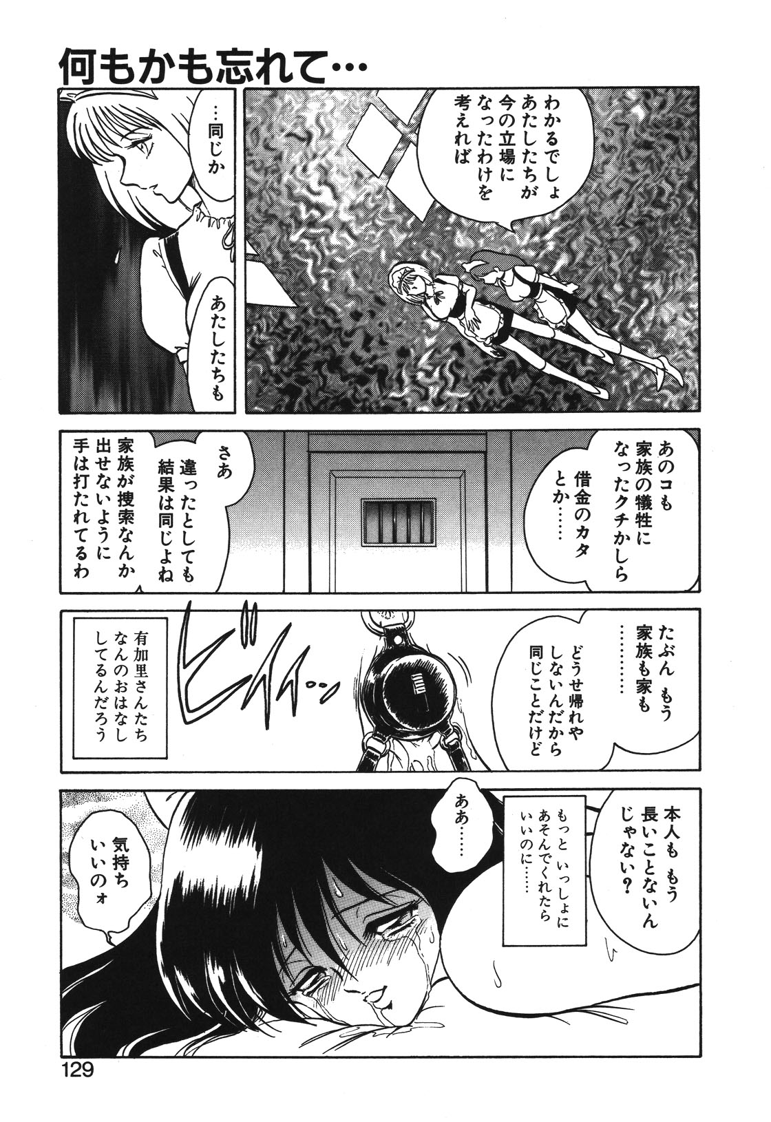 Mai Slave page 126 - bdsm chastity belt hentai manga - read online free