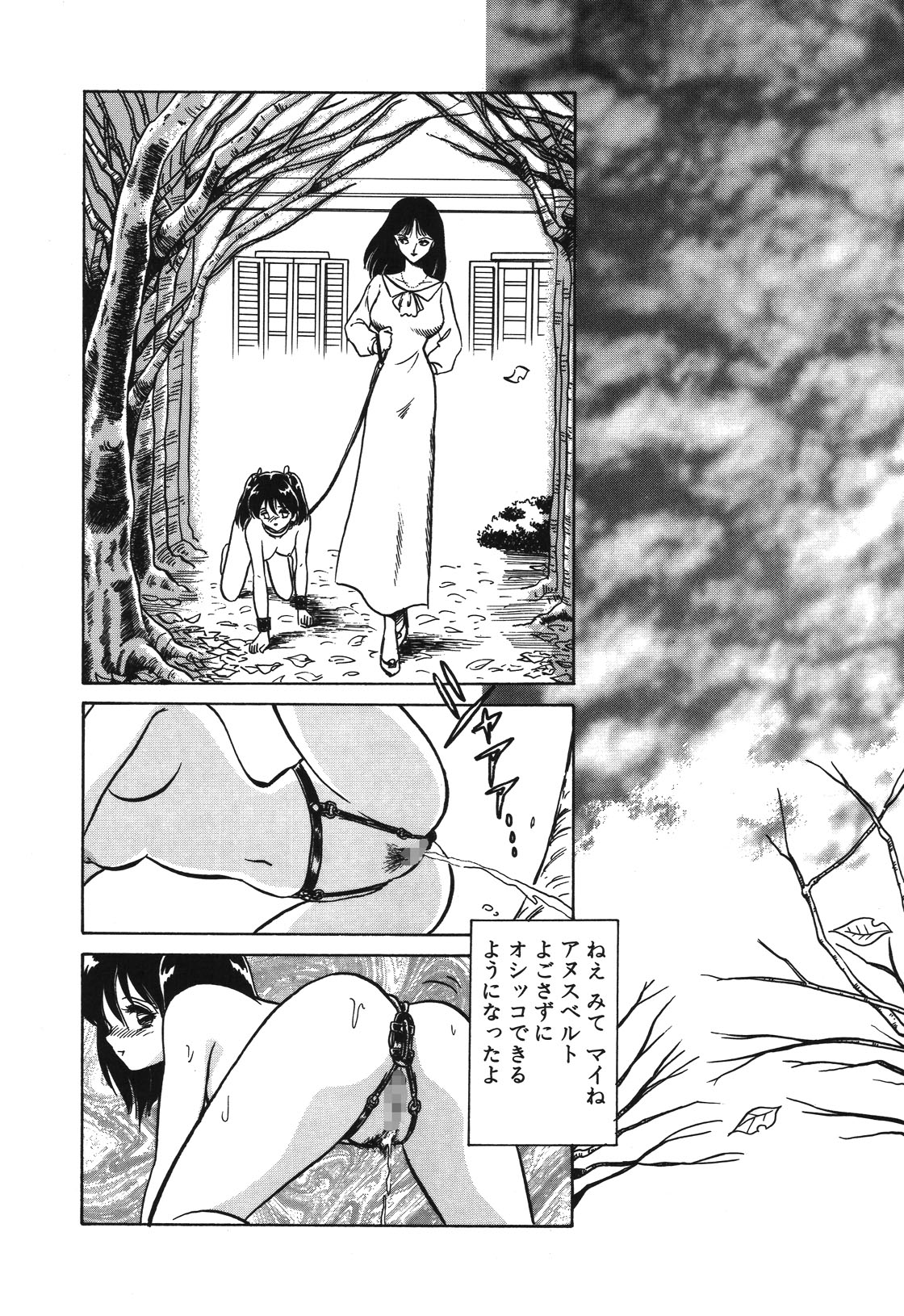 Mai Slave page 127 - bdsm chastity belt hentai manga - read online free