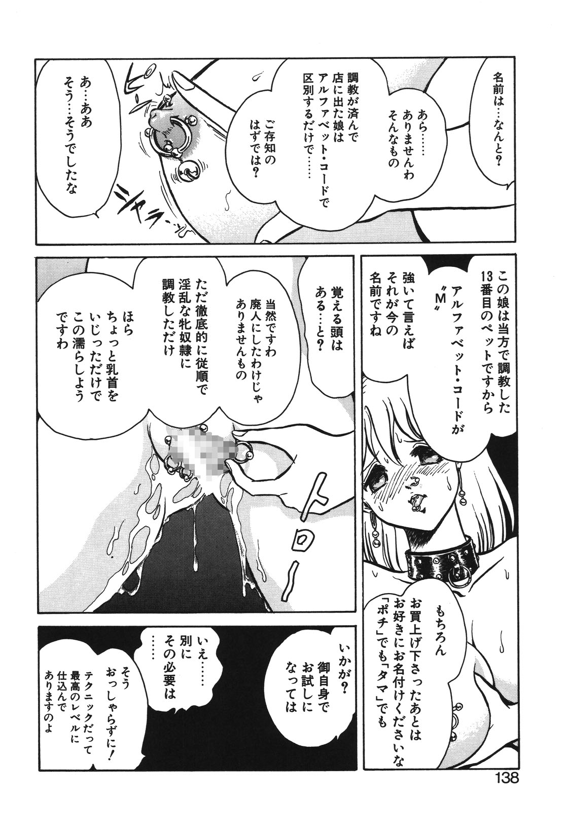 Mai Slave page 135 - yuri blowjob hentai manga - read online free