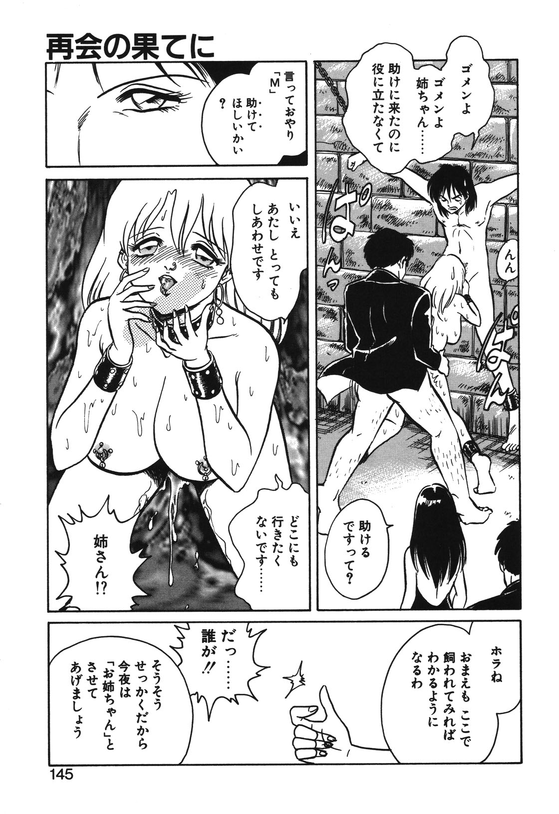 Mai Slave page 142 - yuri blowjob hentai manga - read online free