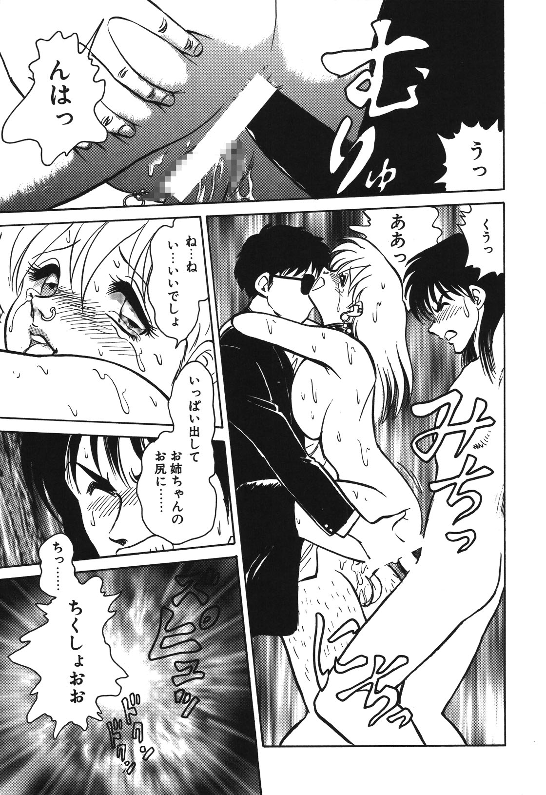 Mai Slave page 144 - yuri blowjob hentai manga - read online free