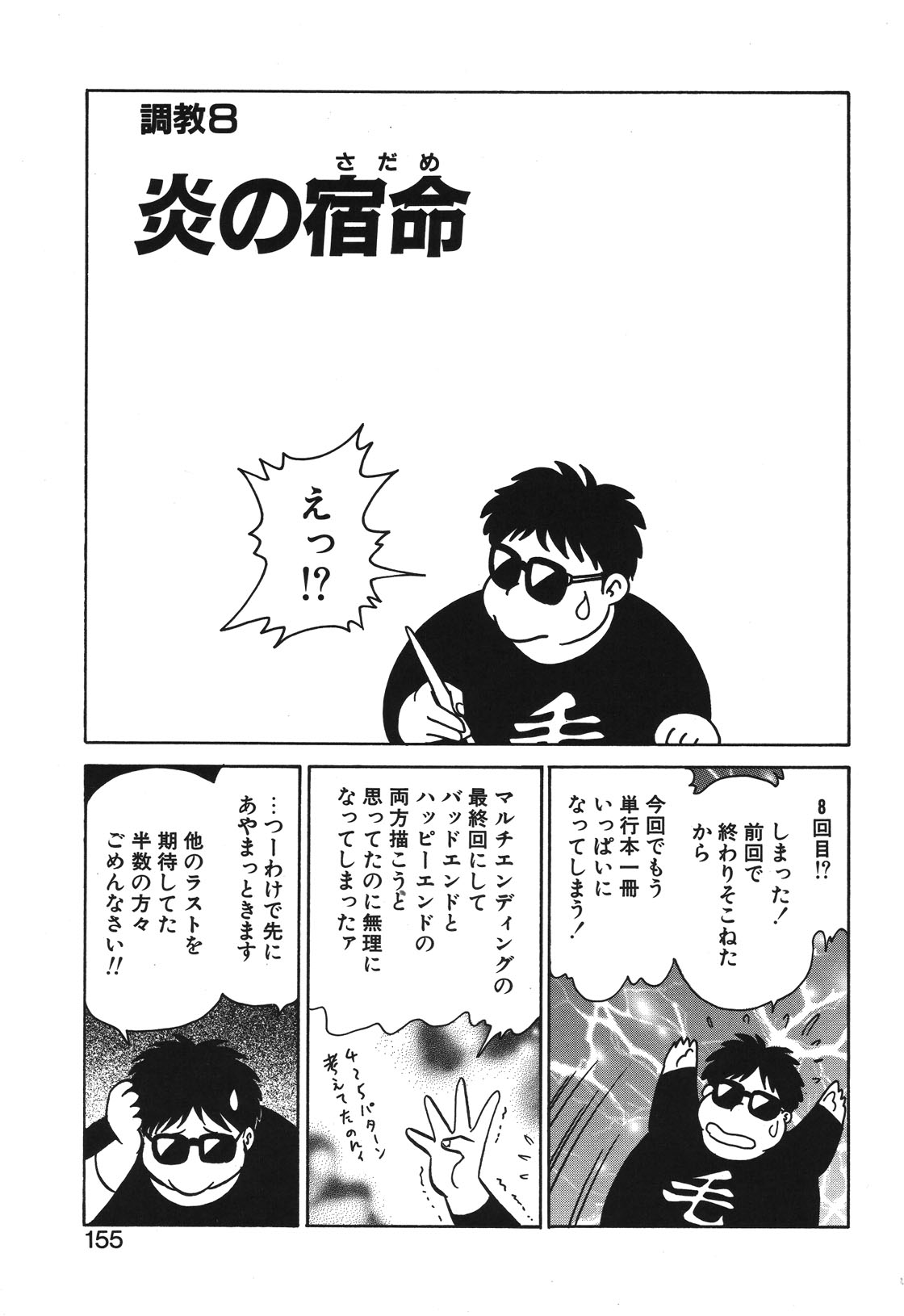 Mai Slave page 152 - yuri blowjob hentai manga - read online free