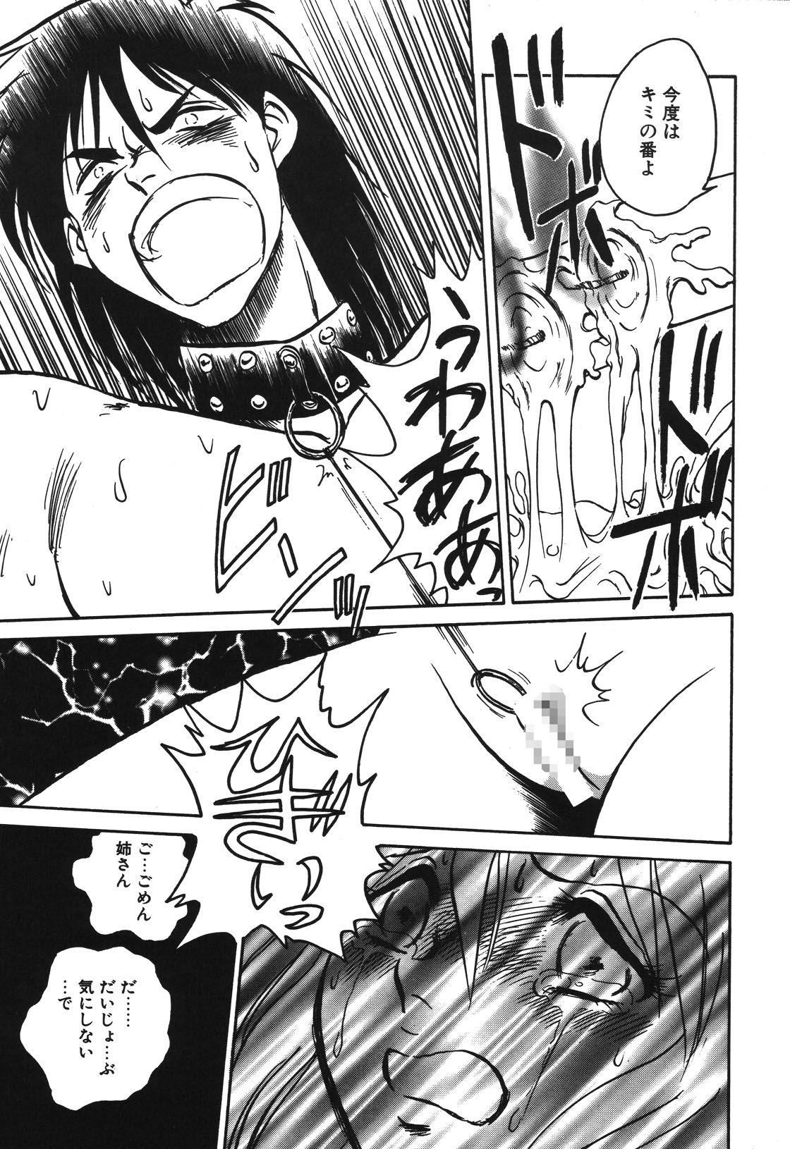 Mai Slave page 162 - bdsm chastity belt hentai manga - read online free