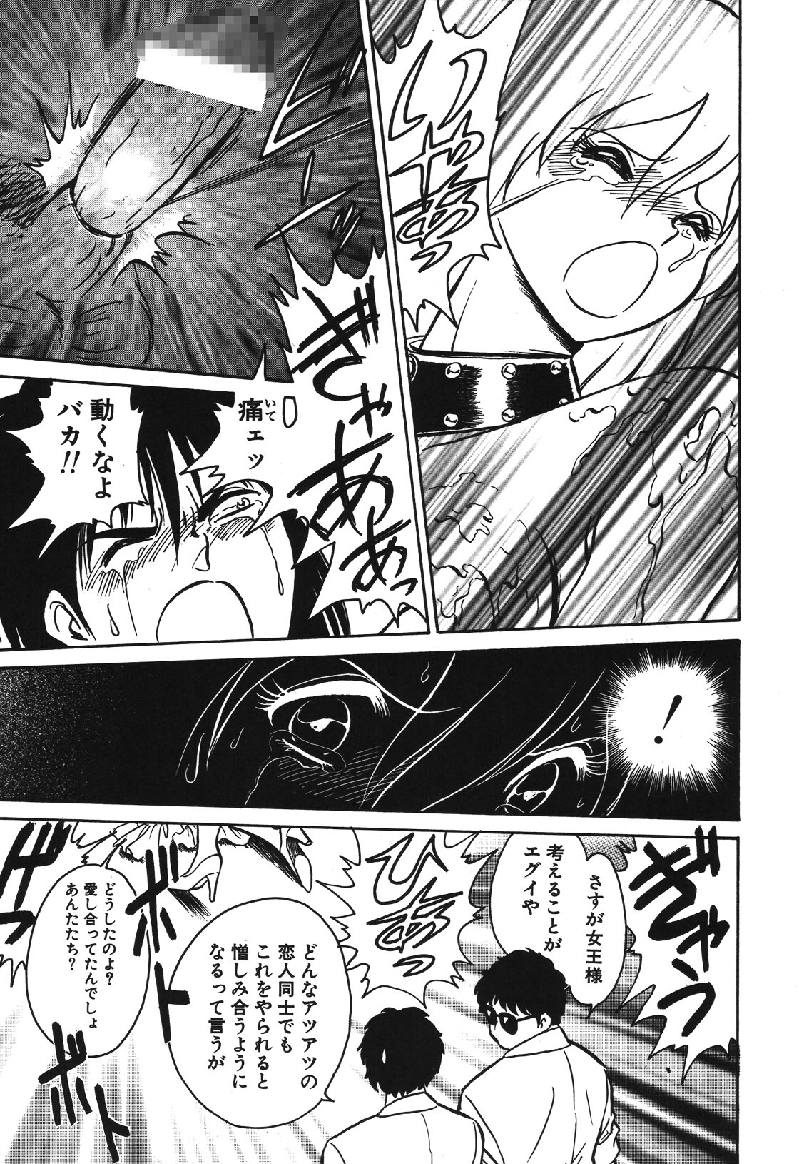 Mai Slave page 164 - bdsm chastity belt hentai manga - read online free