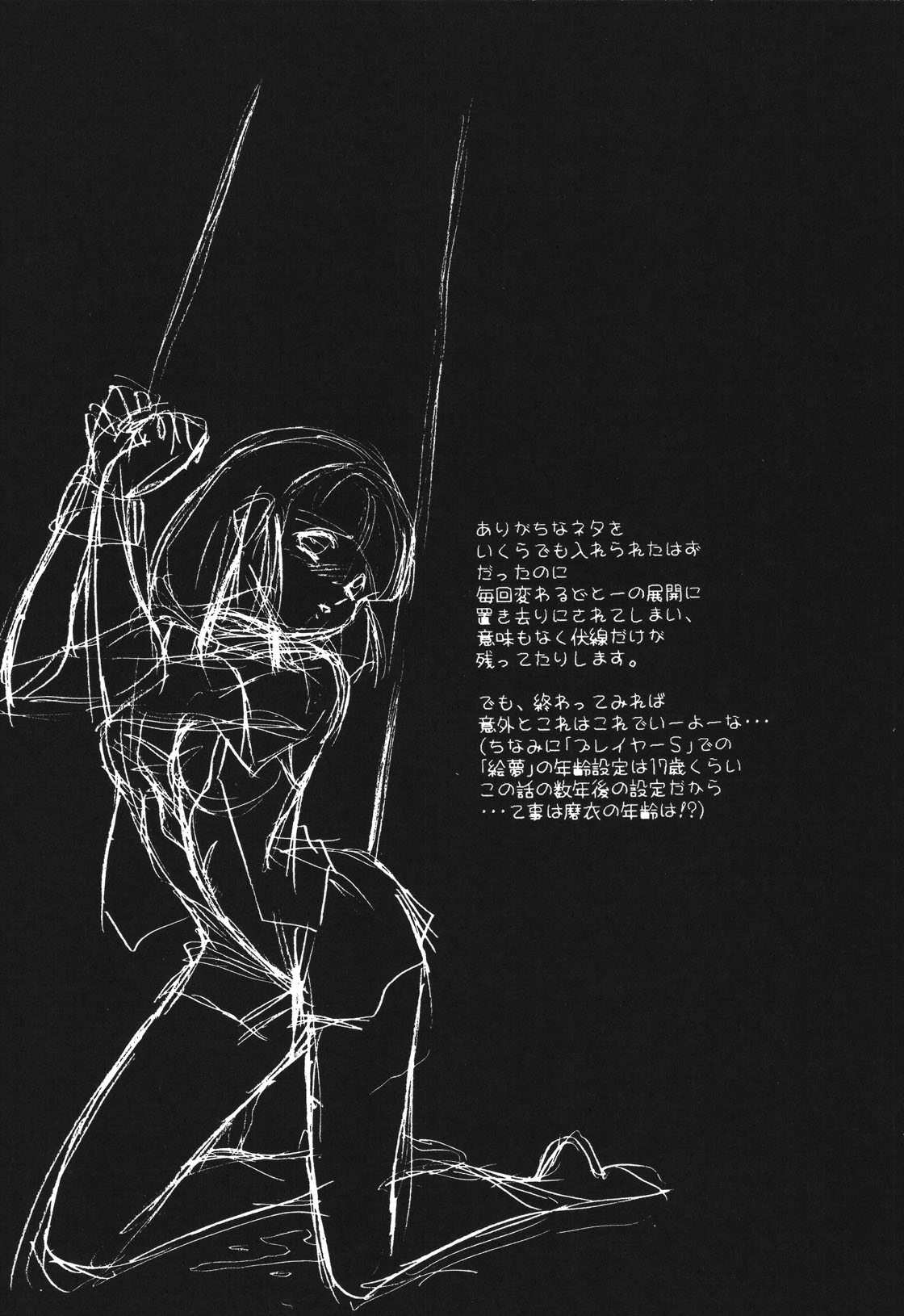 Mai Slave page 174 - bdsm chastity belt hentai manga - read online free