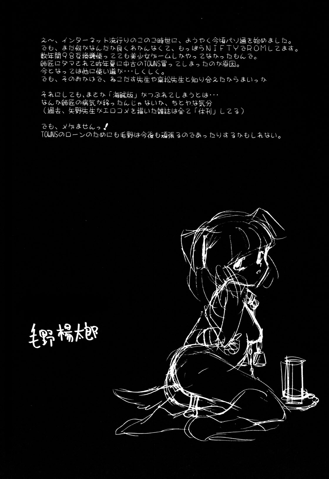 Mai Slave page 178 - bdsm chastity belt hentai manga - read online free