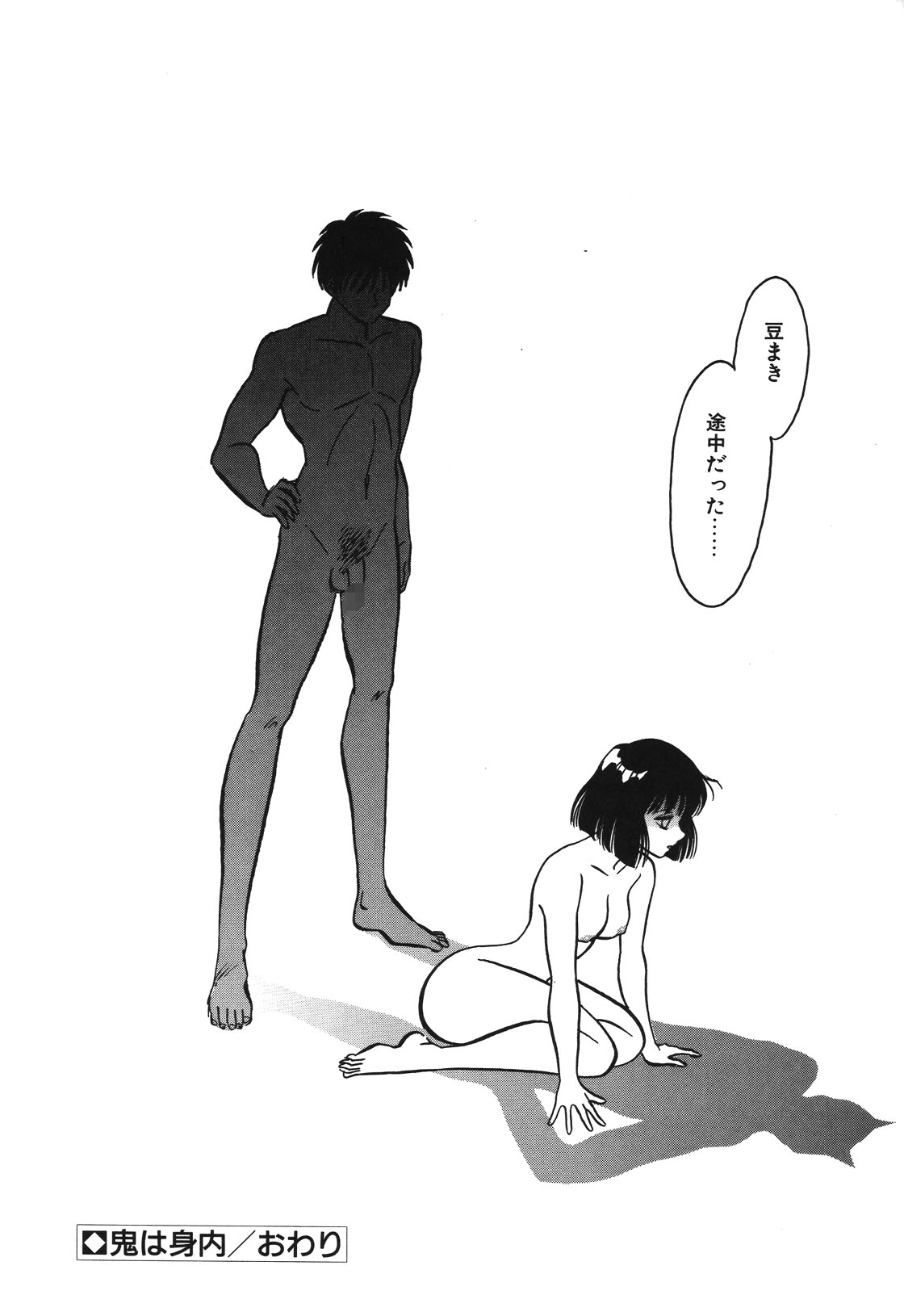 Mai Slave page 23 - bdsm chastity belt hentai manga - read online free