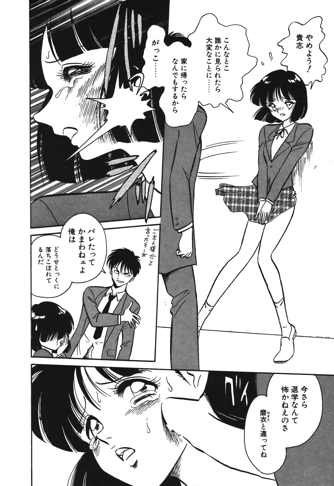 Mai Slave page 29 - yuri blowjob hentai manga - read online free