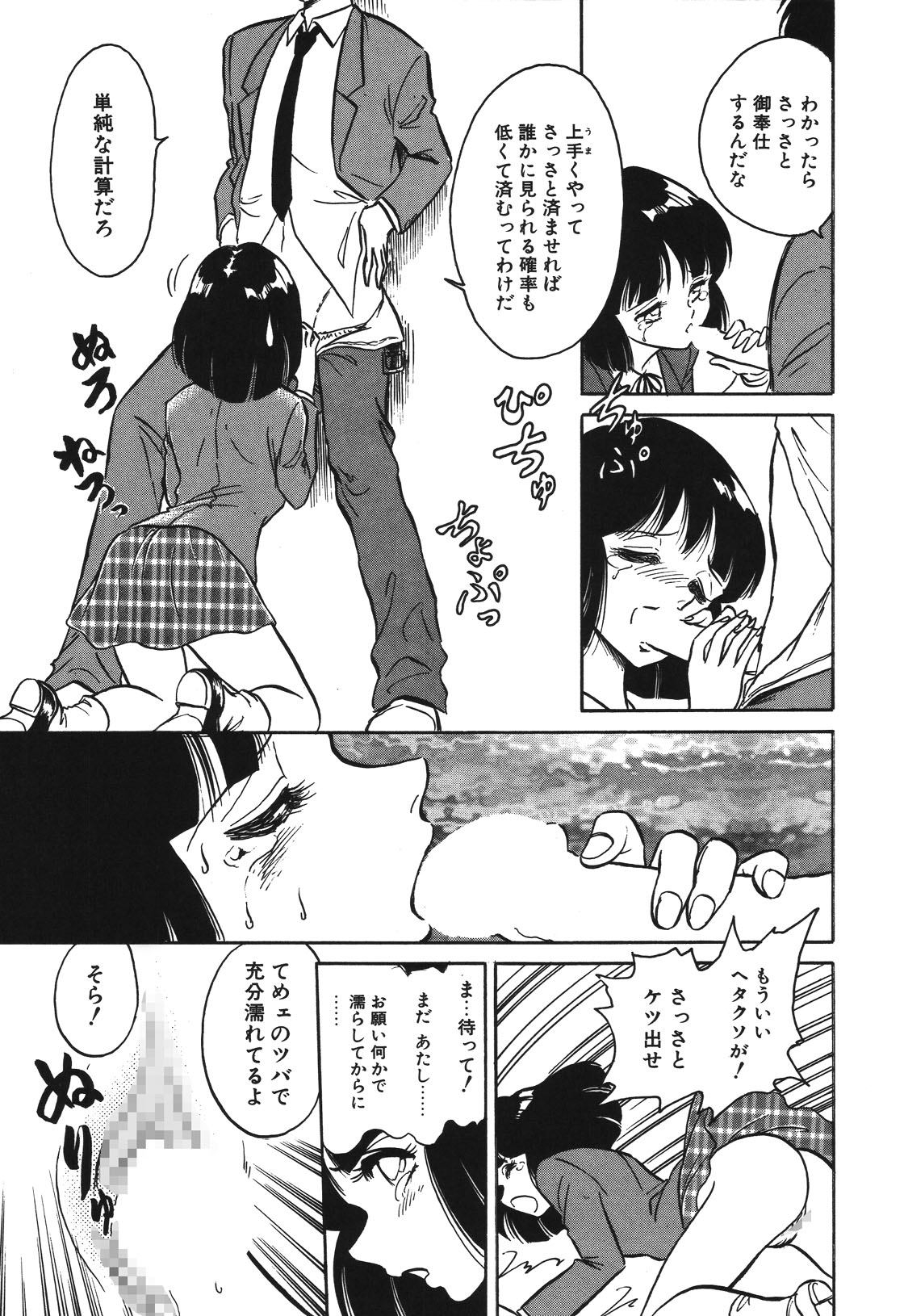 Mai Slave page 30 - yuri blowjob hentai manga - read online free