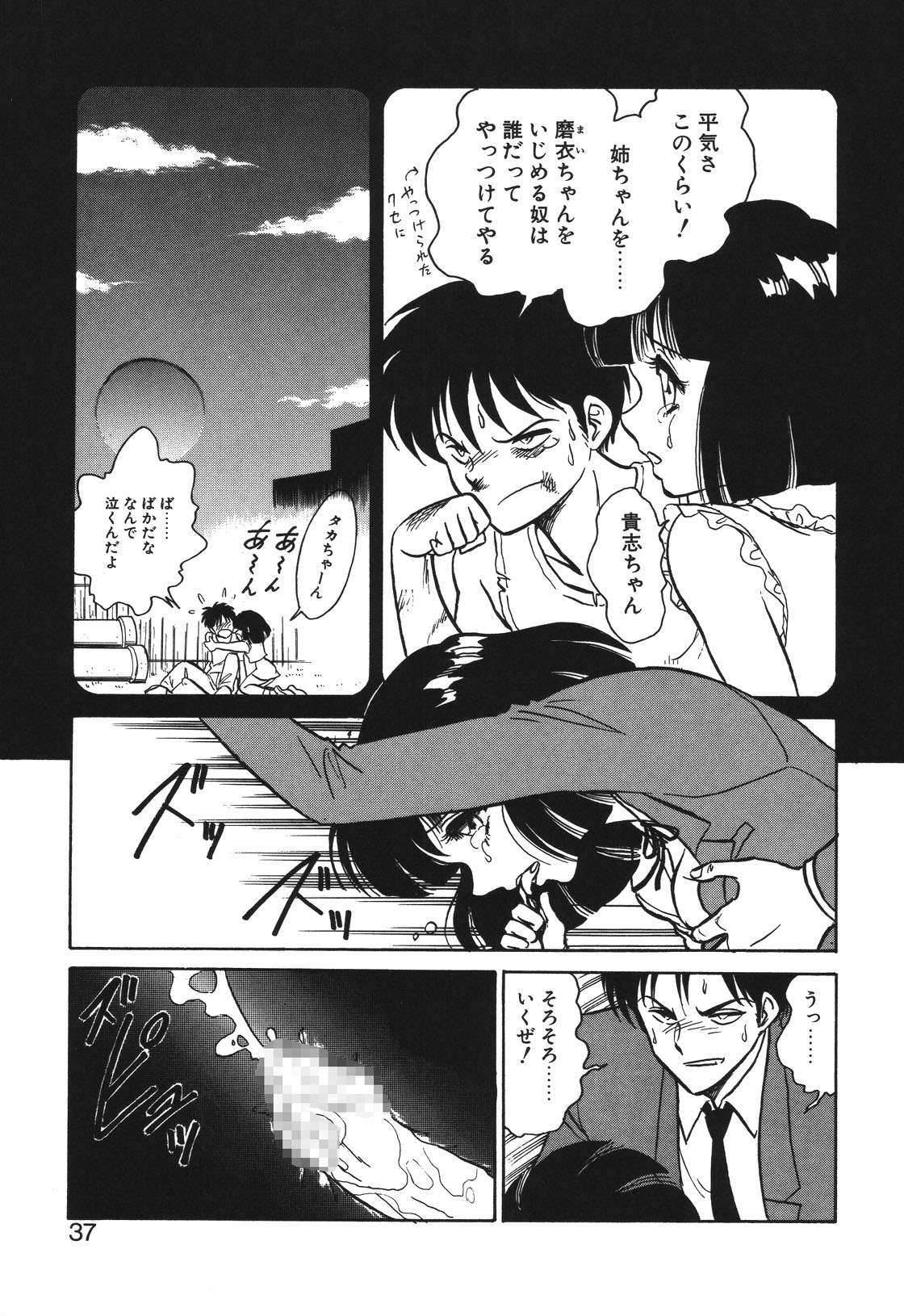 Mai Slave page 34 - yuri blowjob hentai manga - read online free