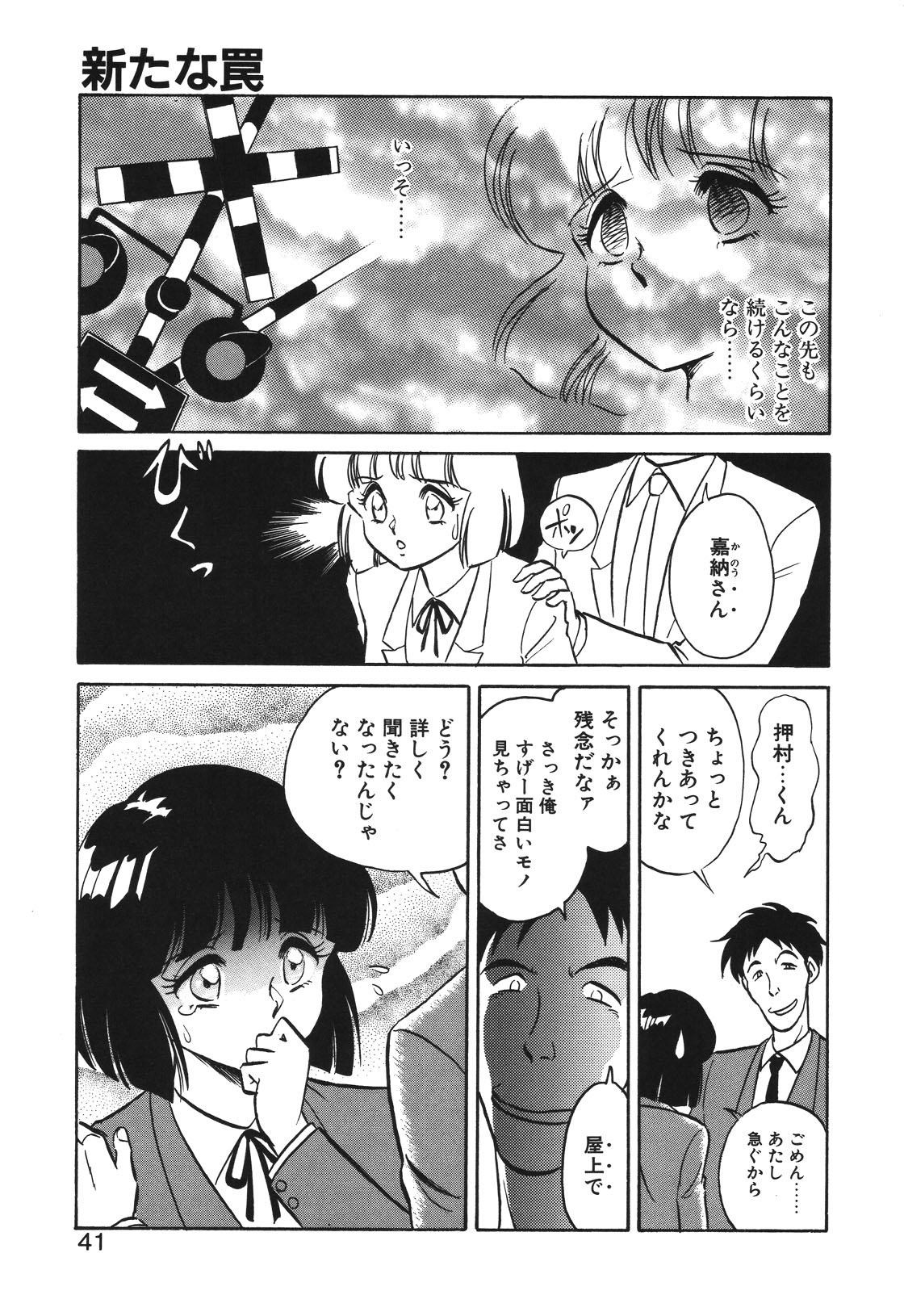 Mai Slave page 38 - bdsm chastity belt hentai manga - read online free