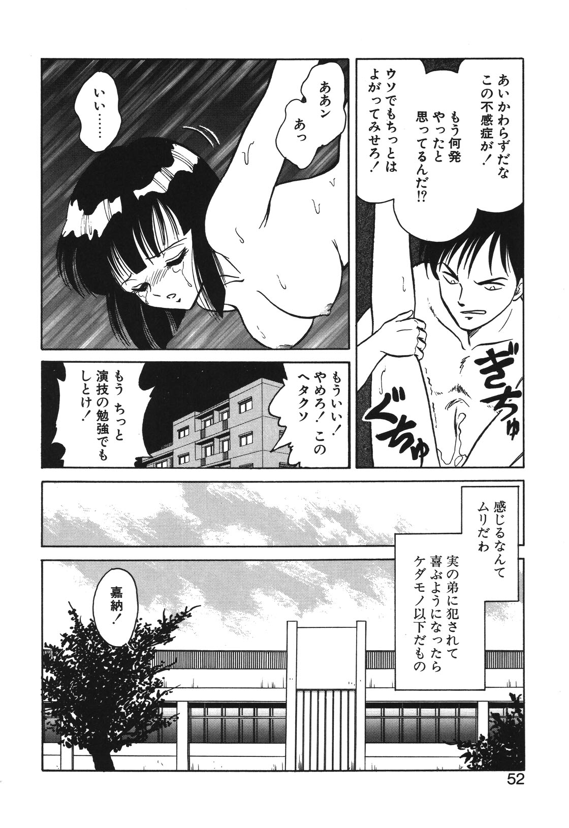 Mai Slave page 49 - yuri blowjob hentai manga - read online free