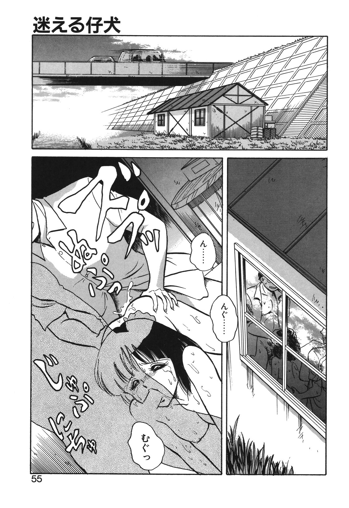 Mai Slave page 52 - yuri blowjob hentai manga - read online free