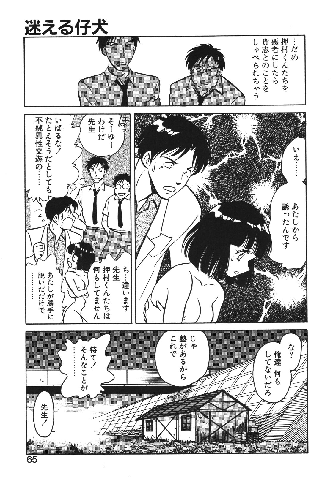 Mai Slave page 62 - yuri blowjob hentai manga - read online free