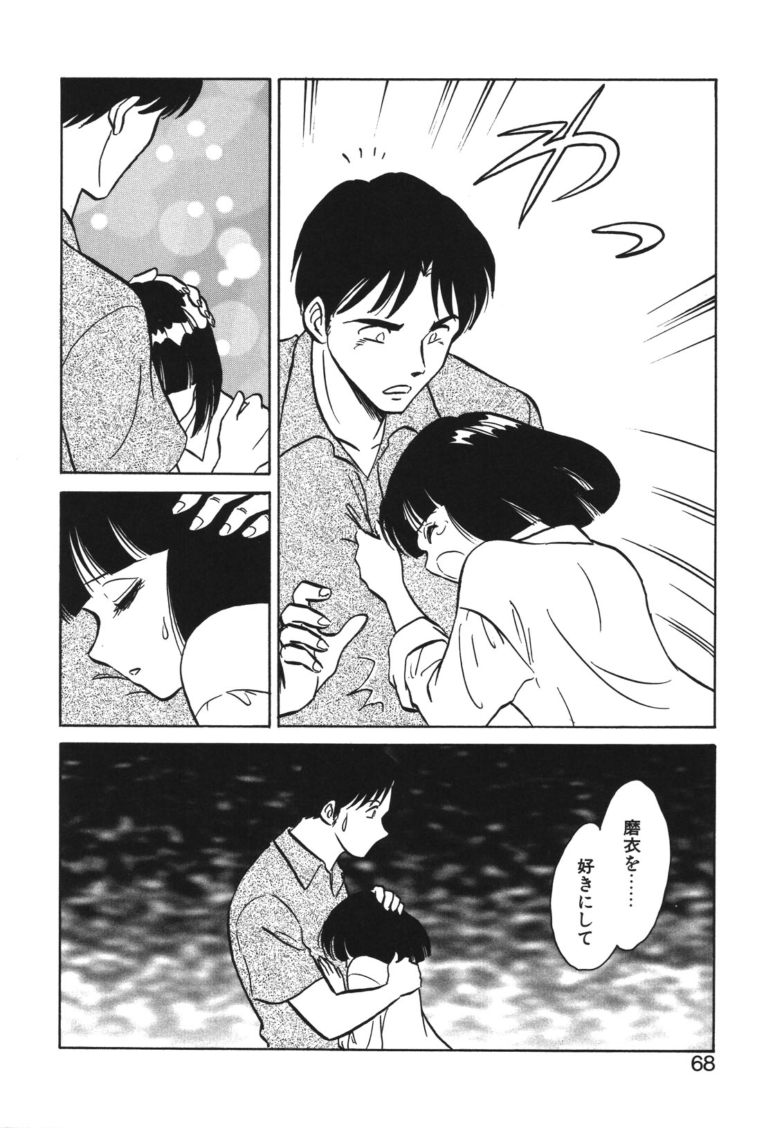 Mai Slave page 65 - yuri blowjob hentai manga - read online free