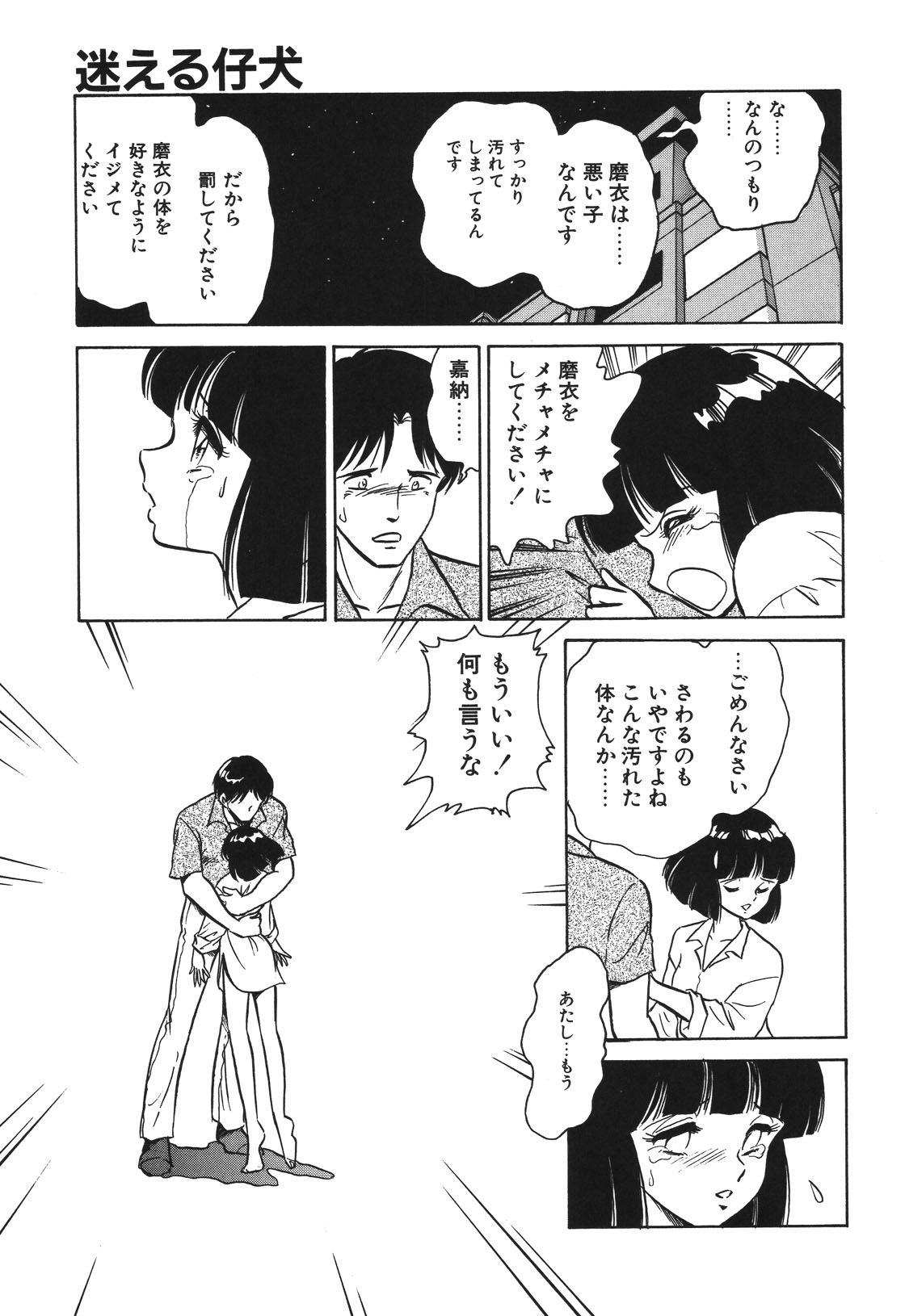 Mai Slave page 66 - yuri blowjob hentai manga - read online free