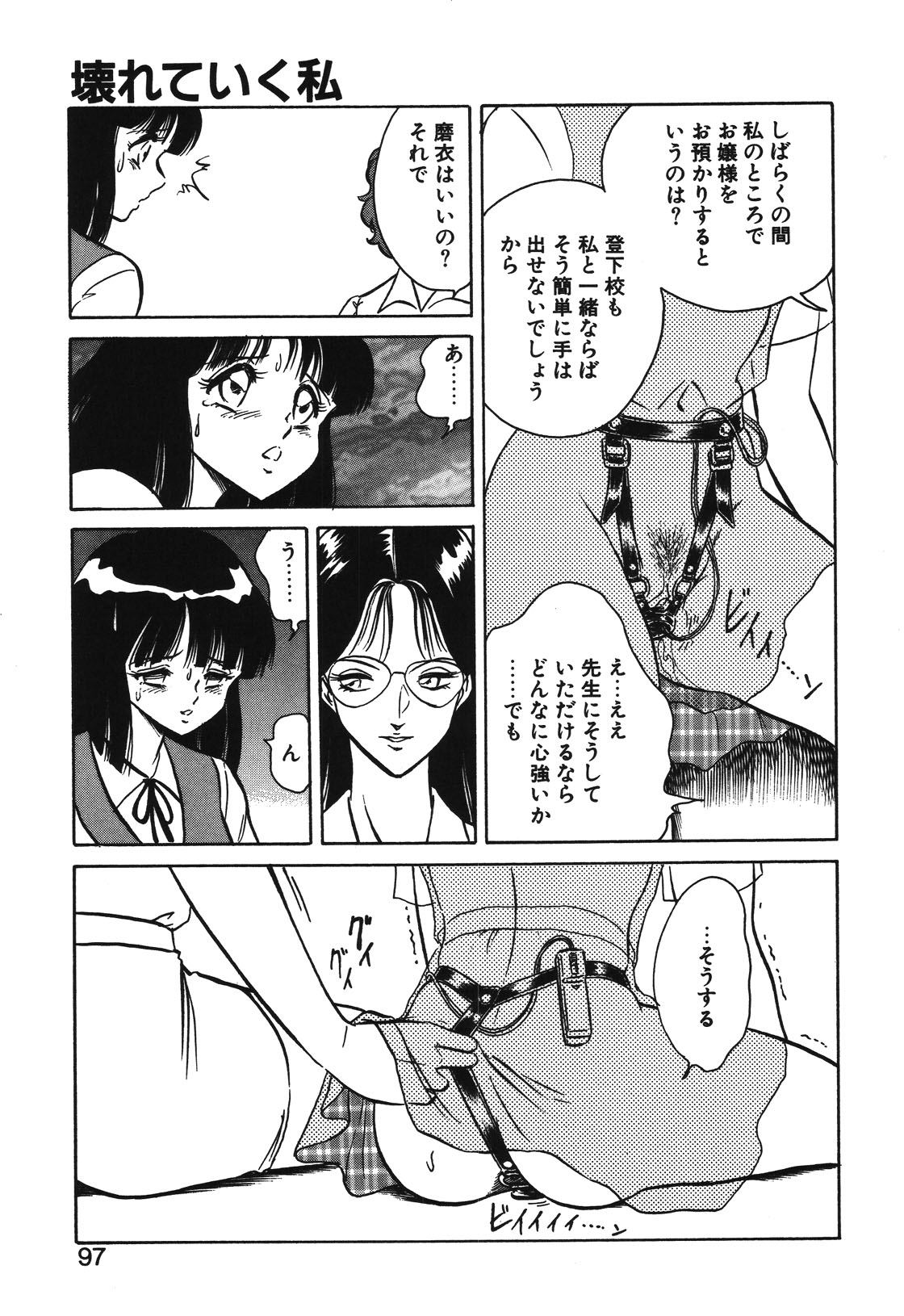 Mai Slave page 94 - yuri blowjob hentai manga - read online free