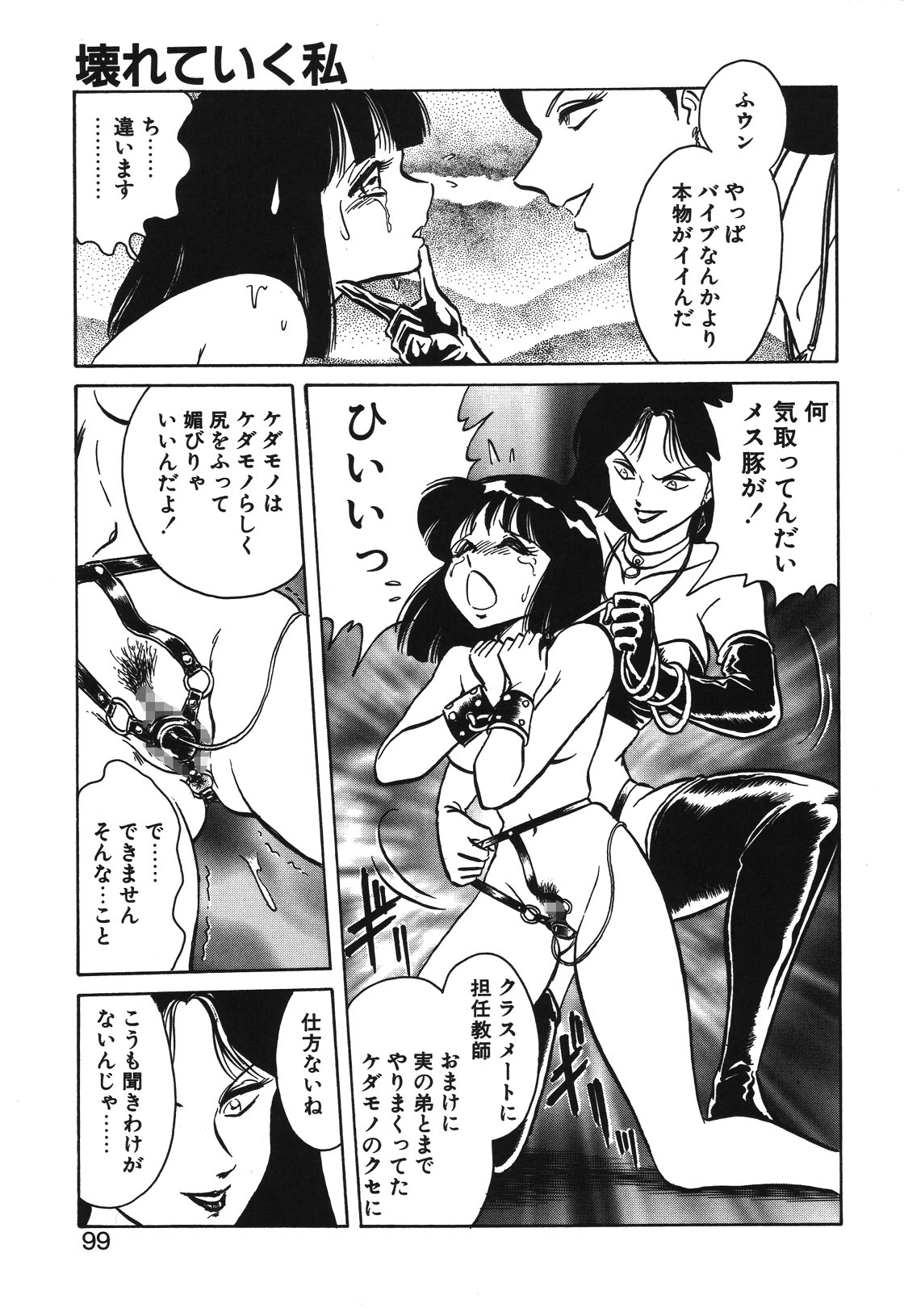 Mai Slave page 96 - yuri blowjob hentai manga - read online free