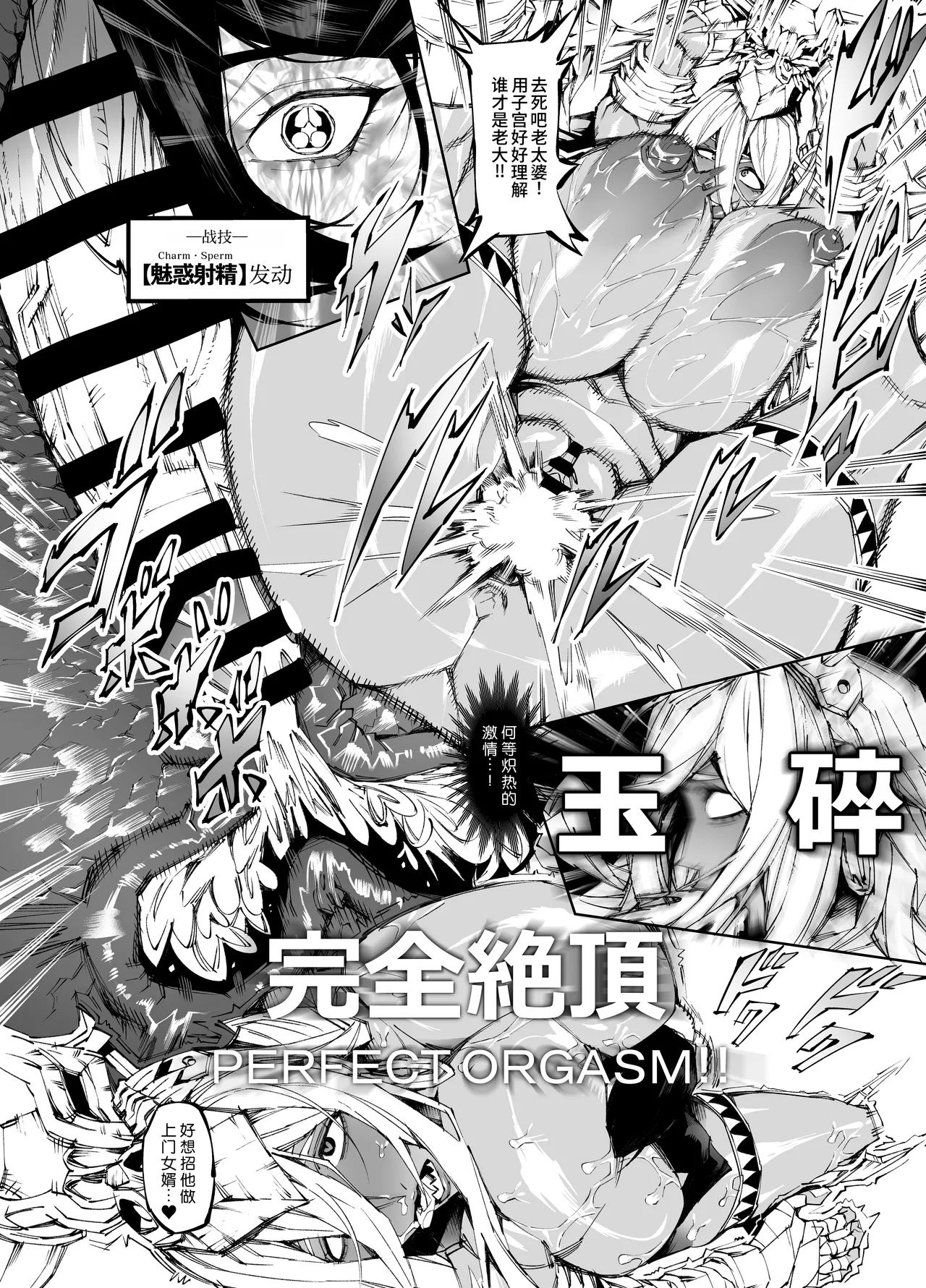 [Yakiniku Tabetei (Pobotto)] Kyokon Tensei -Seiki Shijou Shugi na Isekai ni Tensei shita no de Bakunyuu Bijo to Hame Makuri -Gyaru Amazon & Inran Sister Hen- | 巨根转生—转生到性器至上主义的异世界与爆乳美女们纵情交欢—亚马逊女战士辣妹＆淫乱修女篇 [Chinese] [千禧美少女汉化] page 15 original parody - maid scar hentai manga - read online free