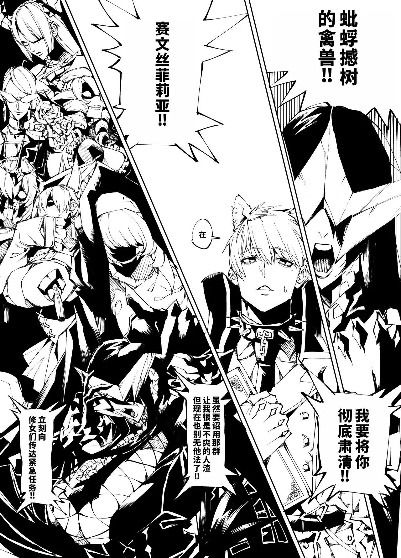 [Yakiniku Tabetei (Pobotto)] Kyokon Tensei -Seiki Shijou Shugi na Isekai ni Tensei shita no de Bakunyuu Bijo to Hame Makuri -Gyaru Amazon & Inran Sister Hen- | 巨根转生—转生到性器至上主义的异世界与爆乳美女们纵情交欢—亚马逊女战士辣妹＆淫乱修女篇 [Chinese] [千禧美少女汉化] page 23 original parody - maid scar hentai manga - read online free