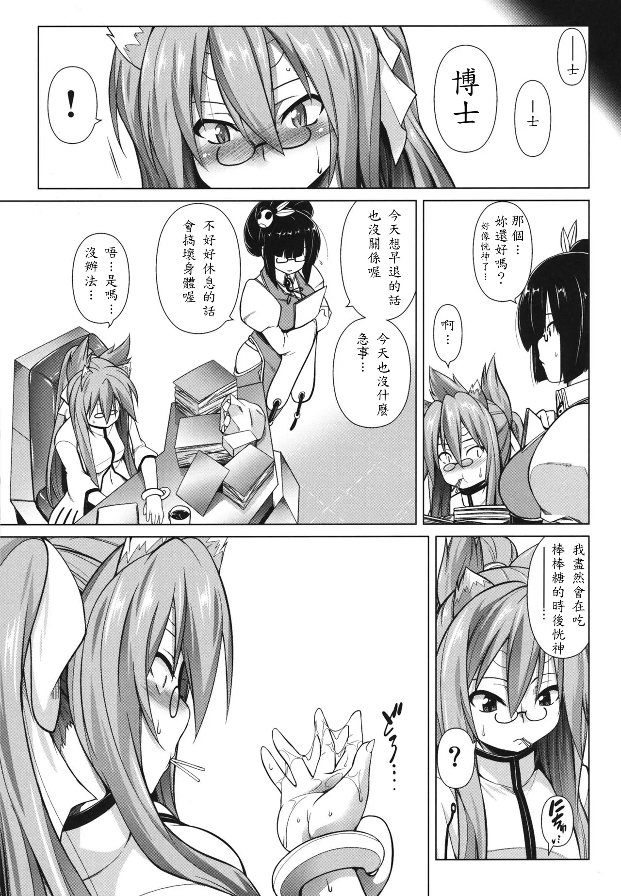 BREAK BLUE STRAY CAT EXTEND page 29 featuring ragna the bloodedge blazblue parody - glasses catgirl hentai manga - read online free