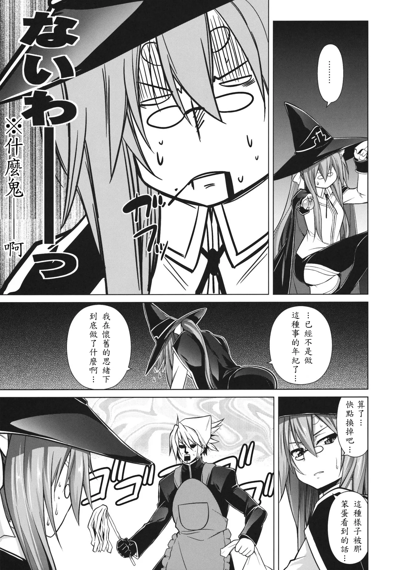 BREAK BLUE STRAY CAT EXTEND page 35 featuring ragna the bloodedge blazblue parody - glasses catgirl hentai manga - read online free