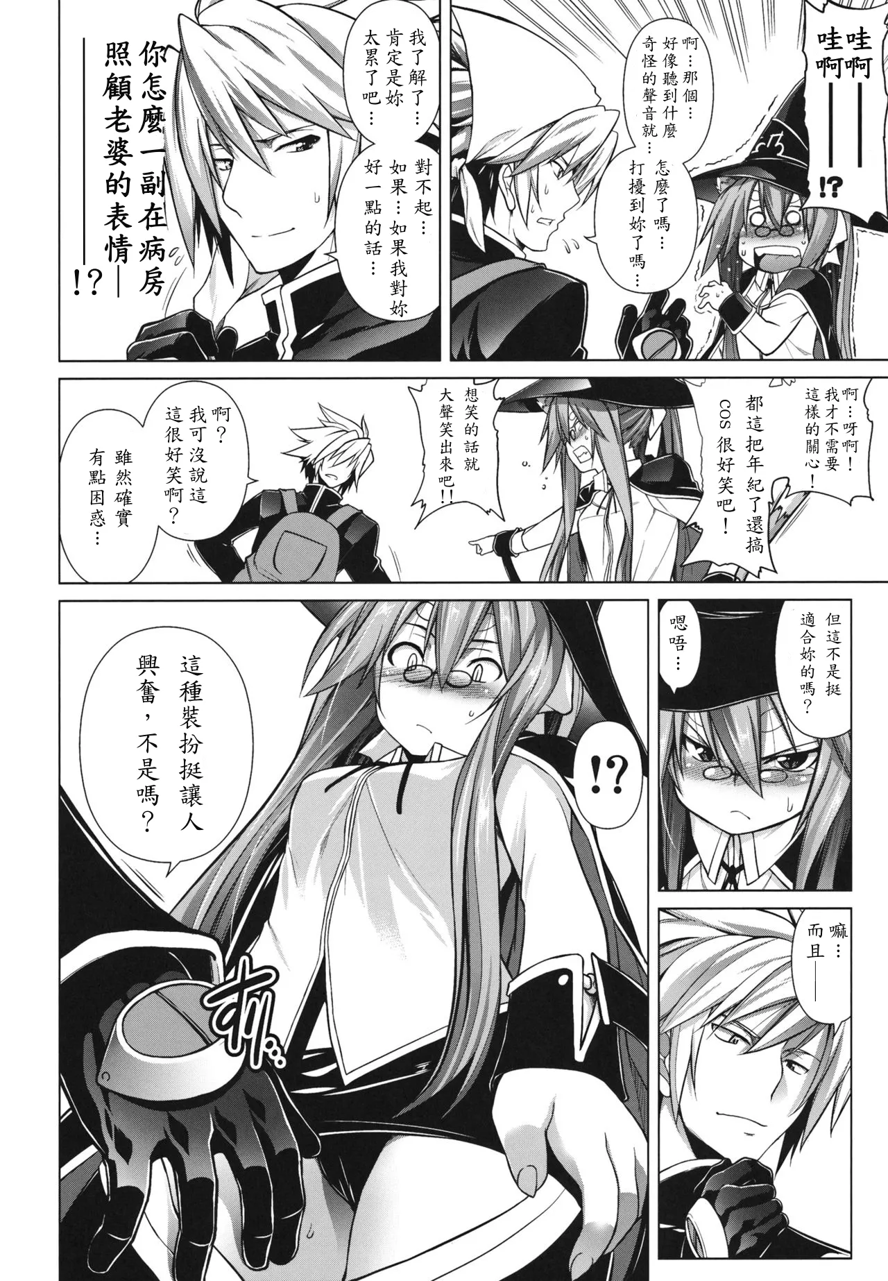 BREAK BLUE STRAY CAT EXTEND page 36 featuring ragna the bloodedge blazblue parody - glasses catgirl hentai manga - read online free