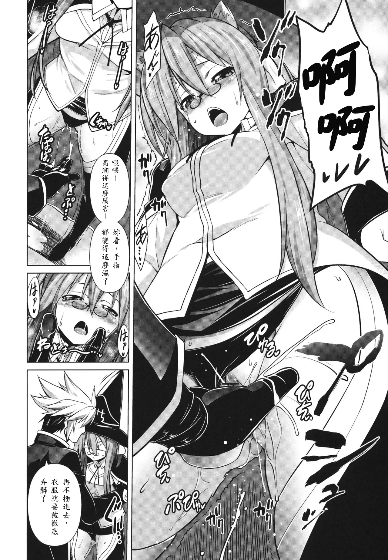 BREAK BLUE STRAY CAT EXTEND page 38 featuring ragna the bloodedge blazblue parody - glasses catgirl hentai manga - read online free