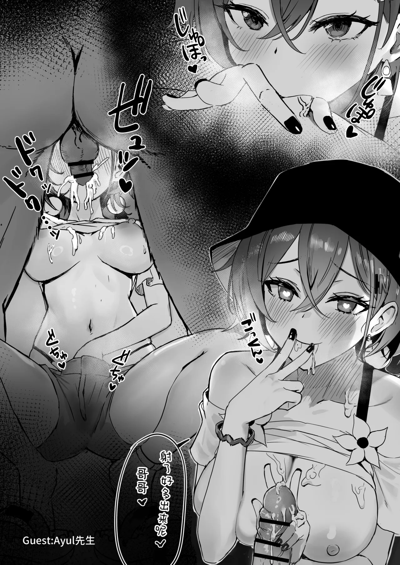 Phaethon no Kinsaku AV Satsuei | 法厄同的筹款方式 搞黄色的AV小视频摄影 - Page 29