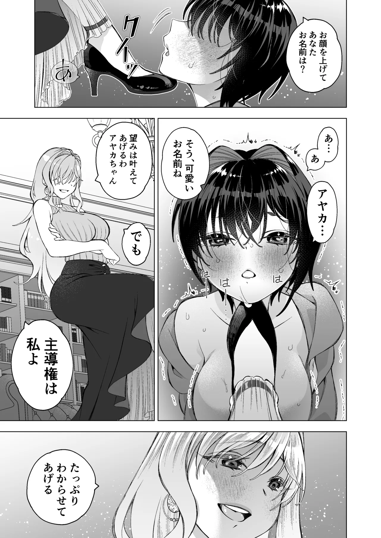 Hiroi Neko 2 page 14 original parody - beauty mark blindfold hentai manga - read online free