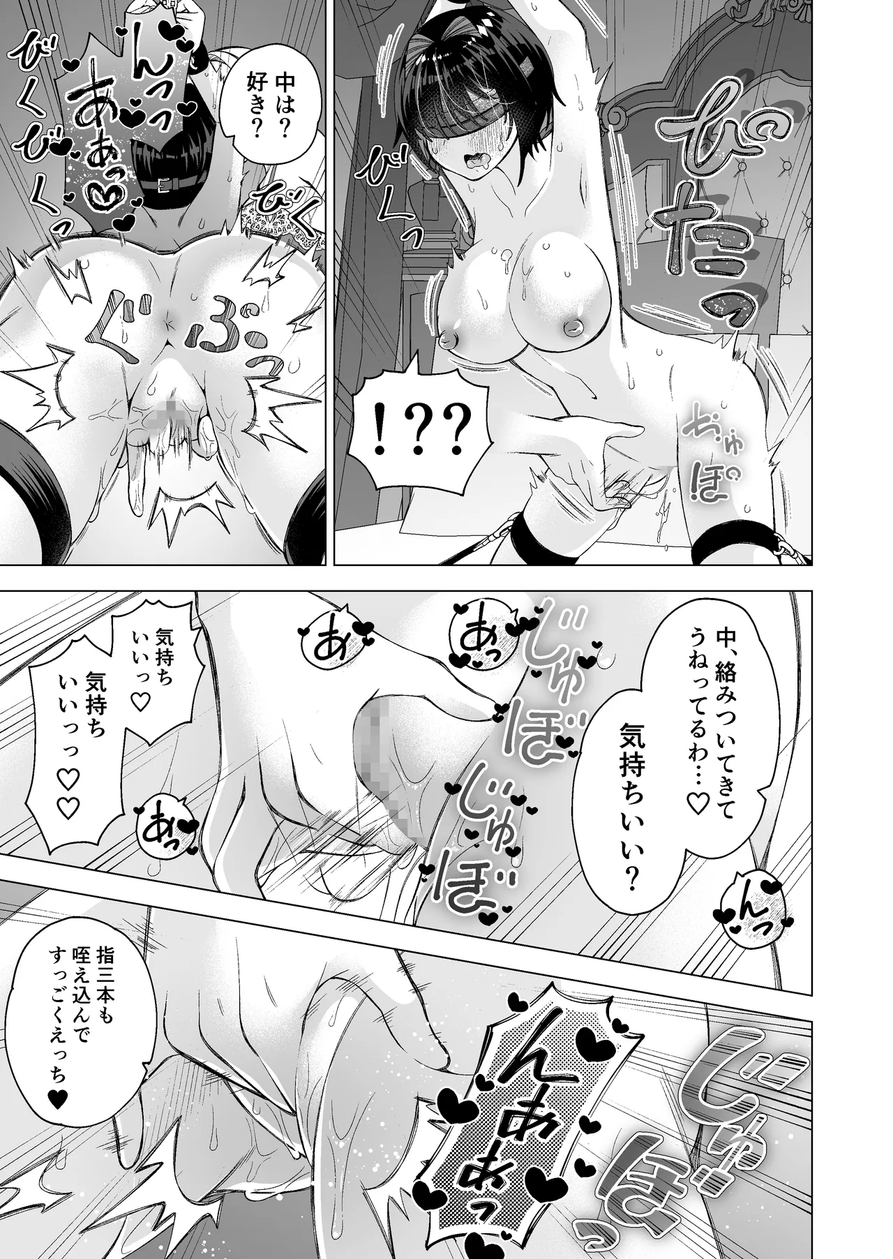Hiroi Neko 2 page 20 original parody - beauty mark blindfold hentai manga - read online free