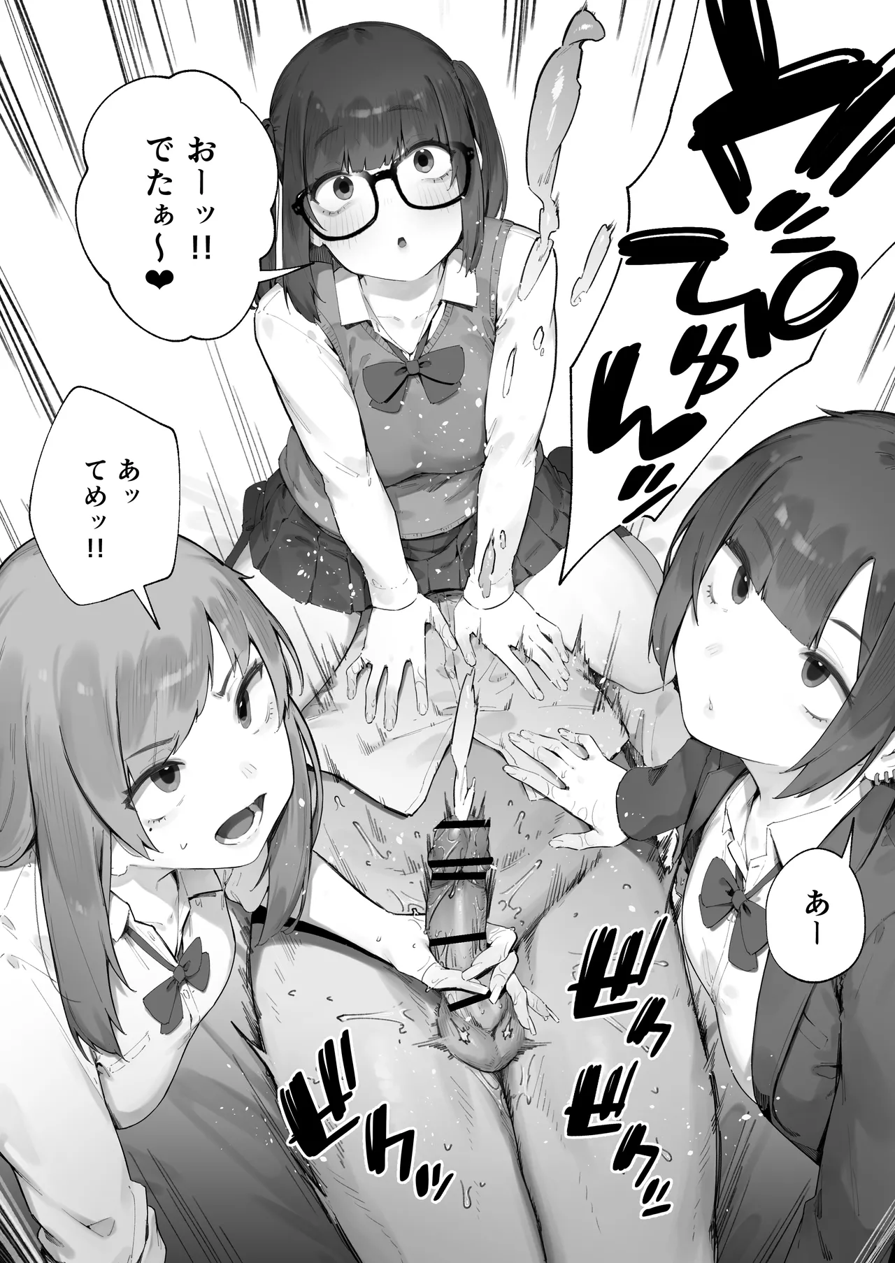 Seito ni Juusho ga Baretanda ga Owatta Kamoshiren 1-2 page 12 original parody - sole male glasses hentai manga - read online free